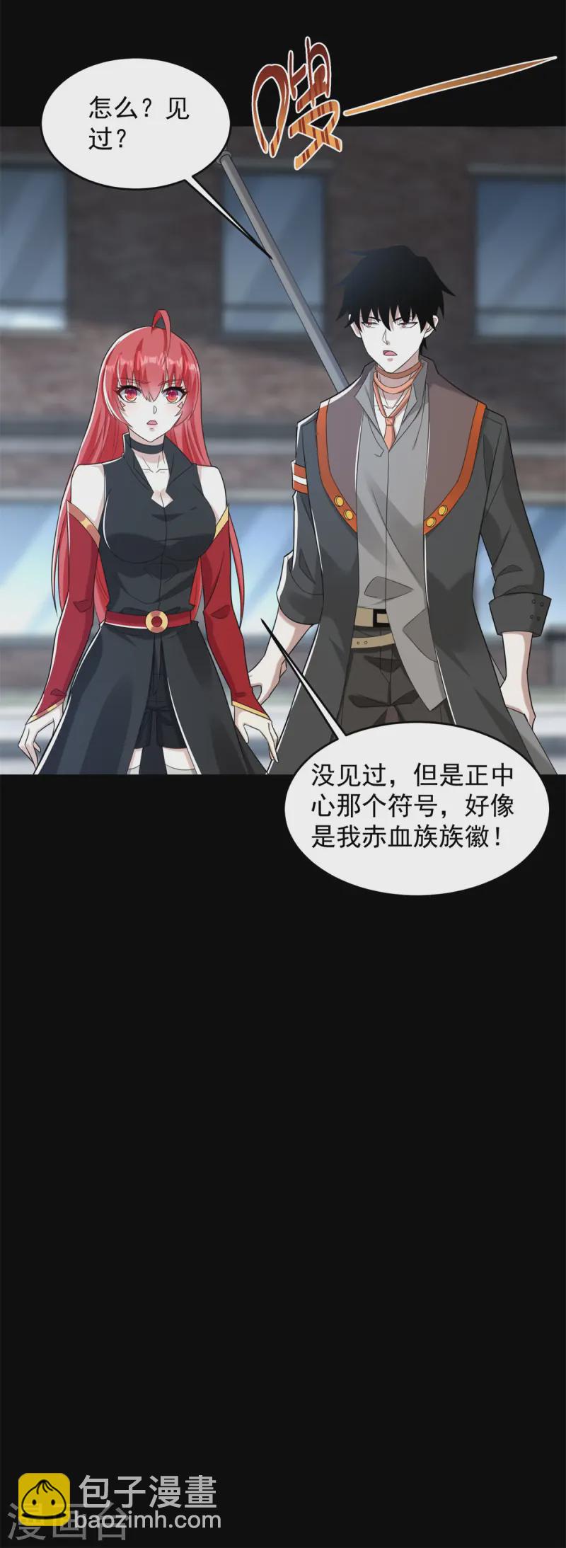 第626话 赤寒瞳的爷爷30