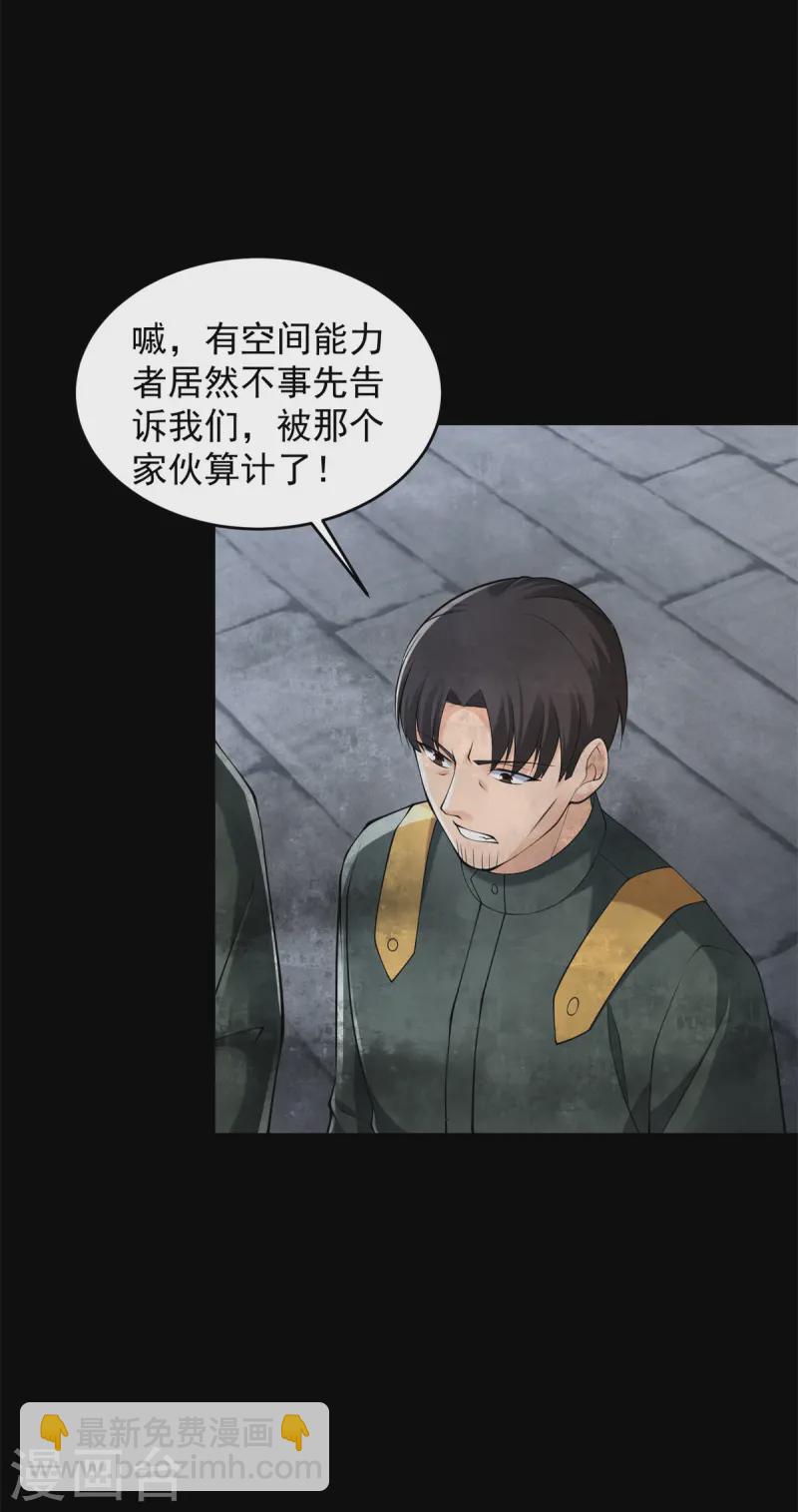 第626话 赤寒瞳的爷爷7
