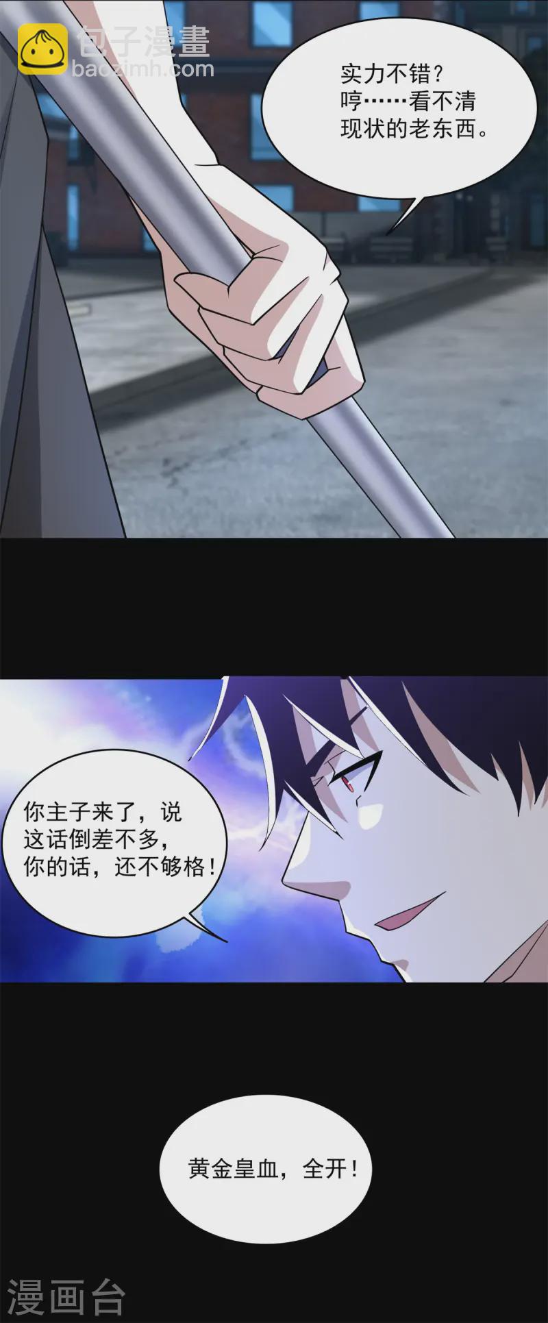 第627话 赤寒怒15