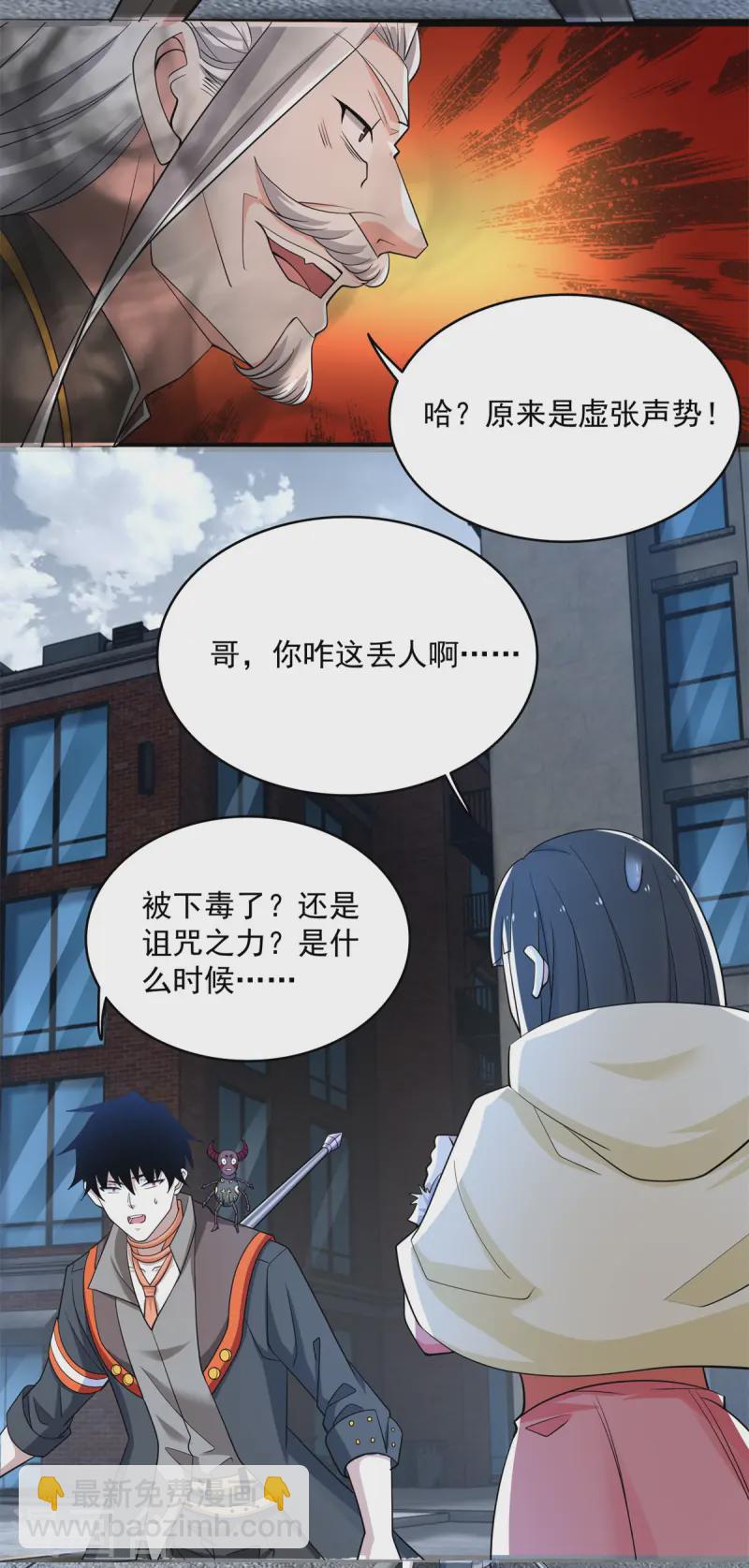 第627话 赤寒怒17
