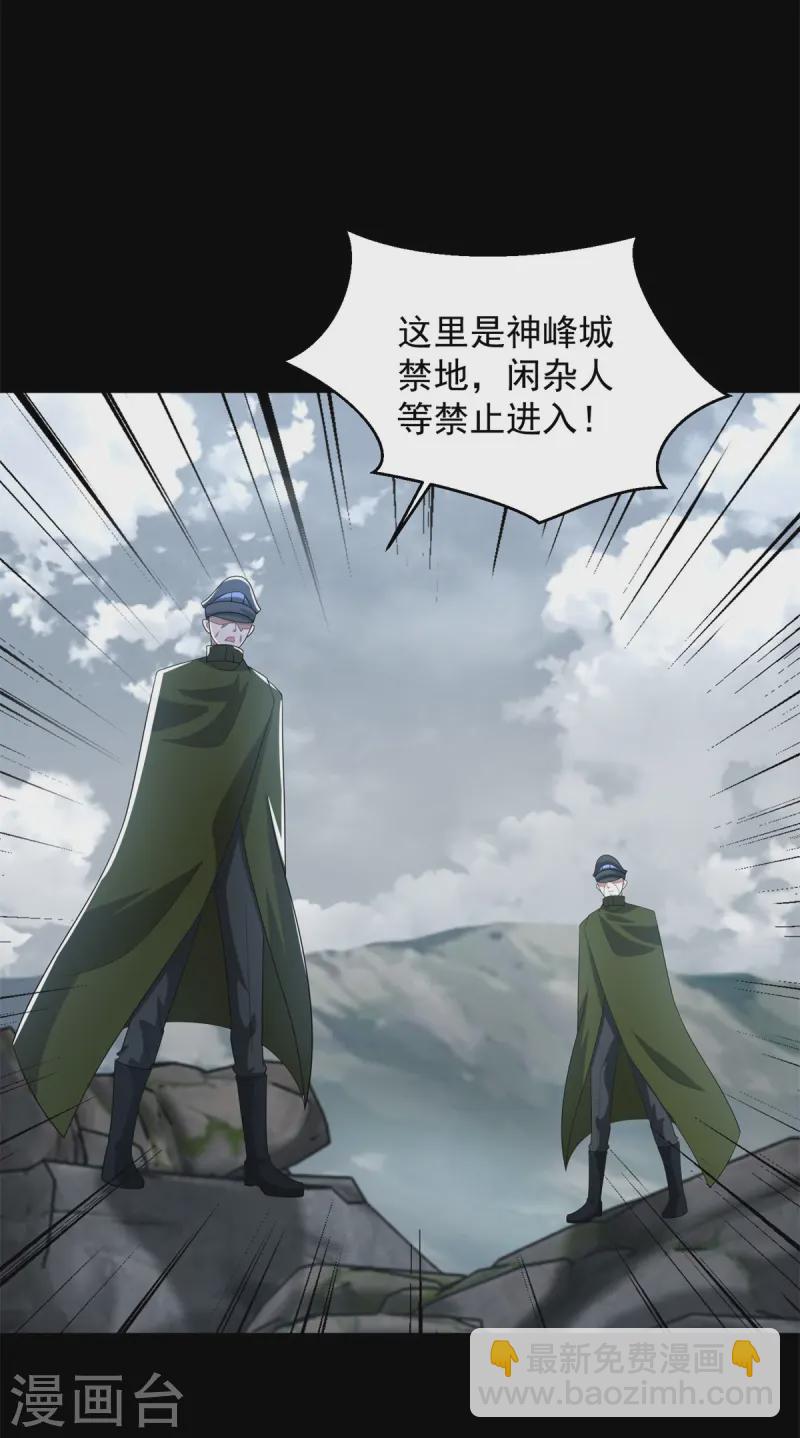 第628话 禁地24
