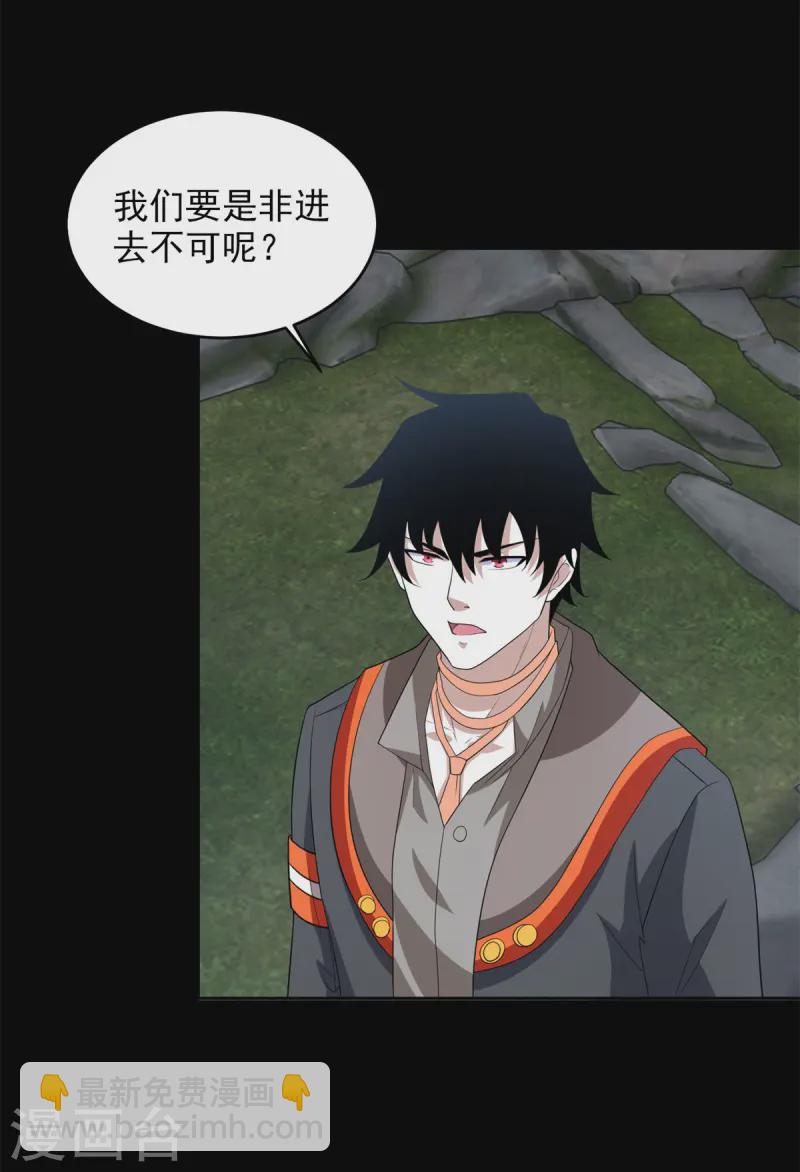 第628话 禁地25