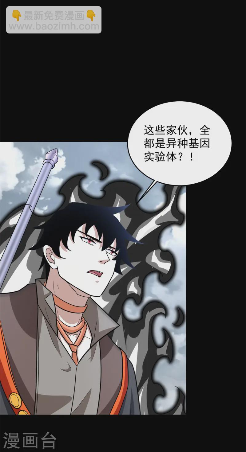 第628话 禁地29