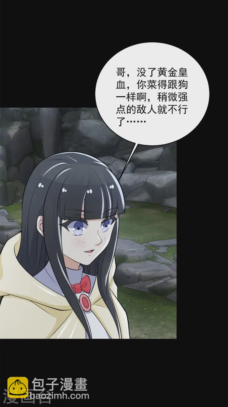 第629话 背叛14
