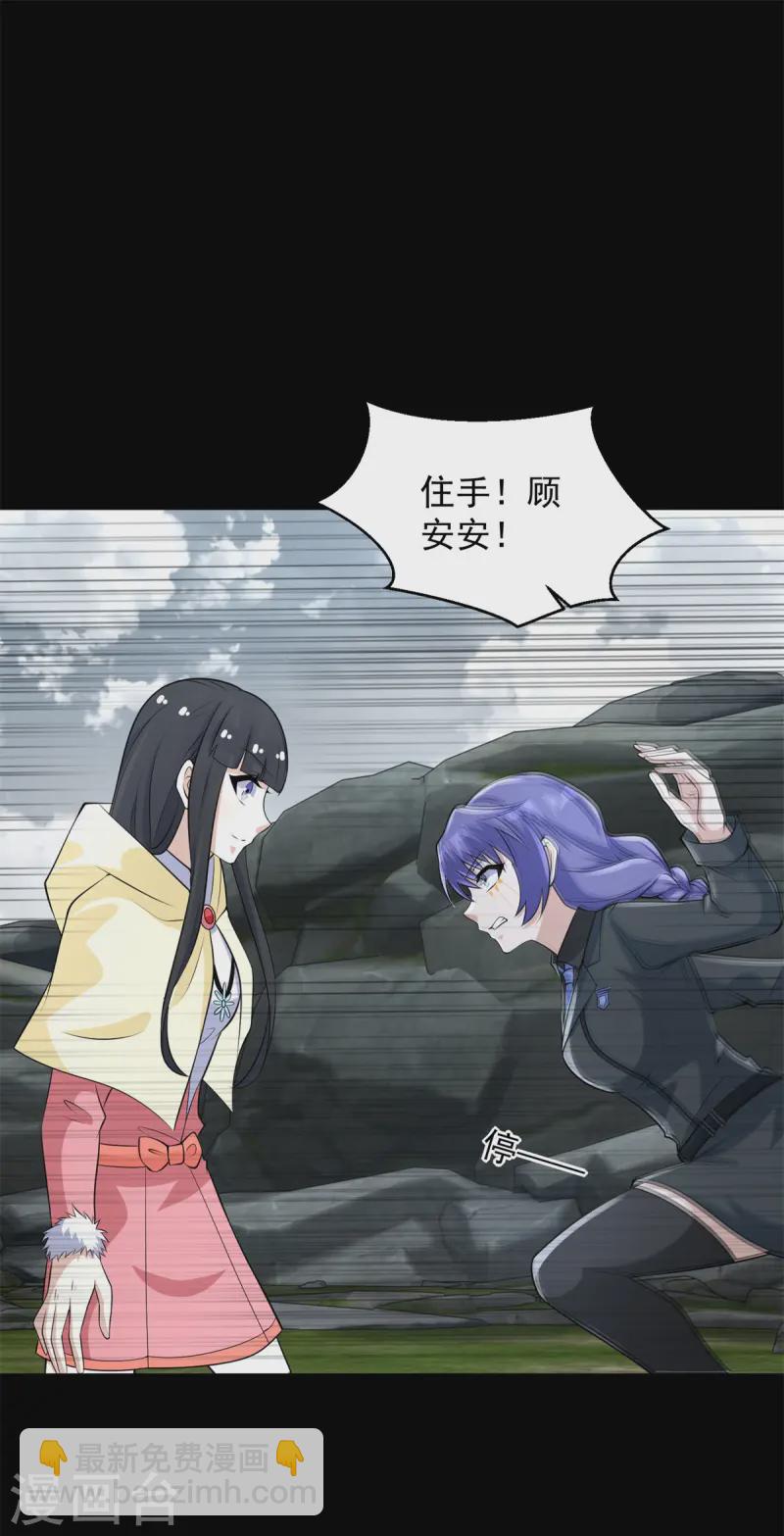 第629话 背叛17