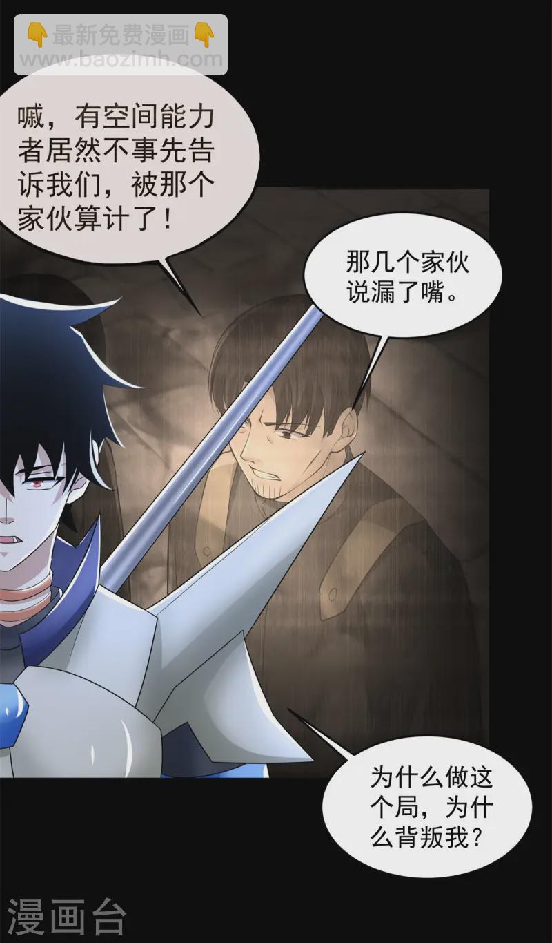 第629话 背叛23