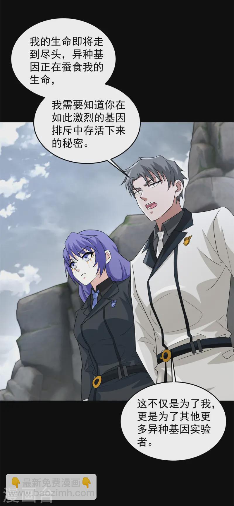 第629话 背叛24