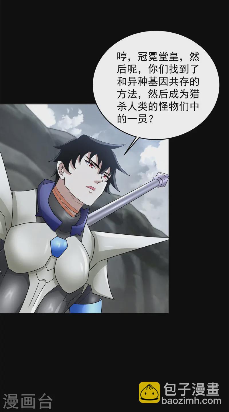 第629话 背叛25