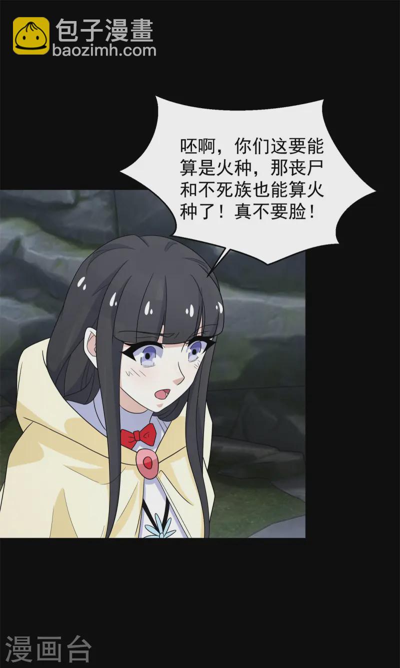 第629话 背叛27