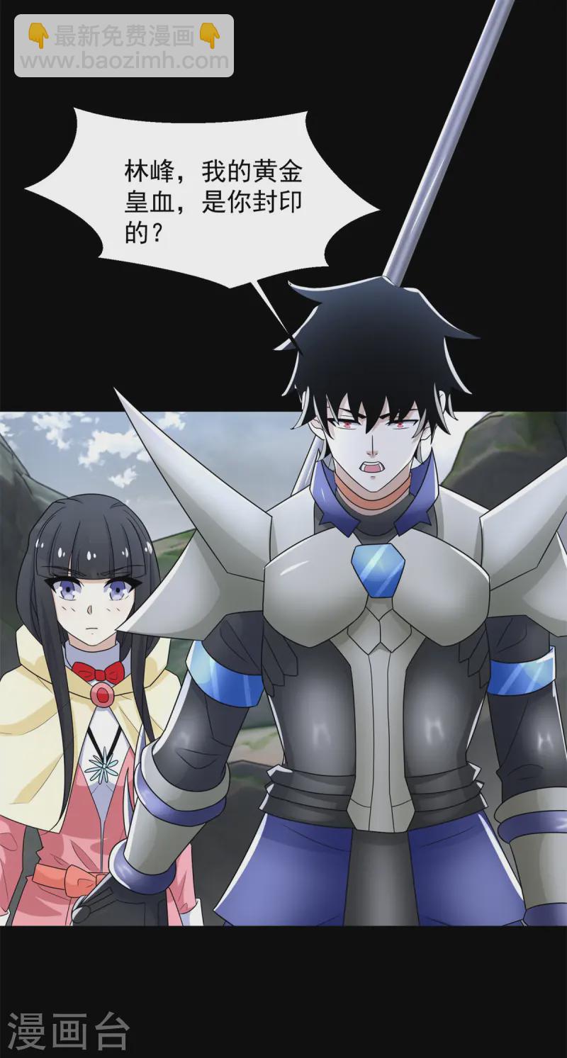 第629话 背叛29
