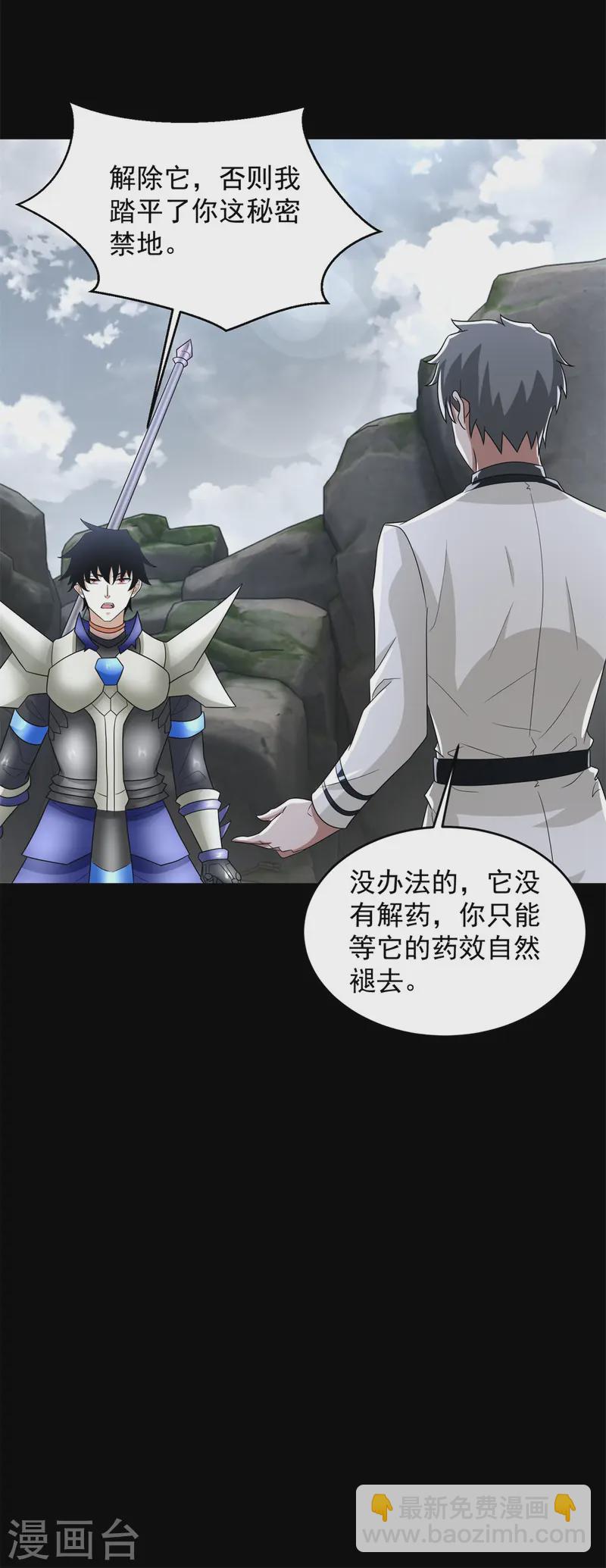 第629话 背叛31