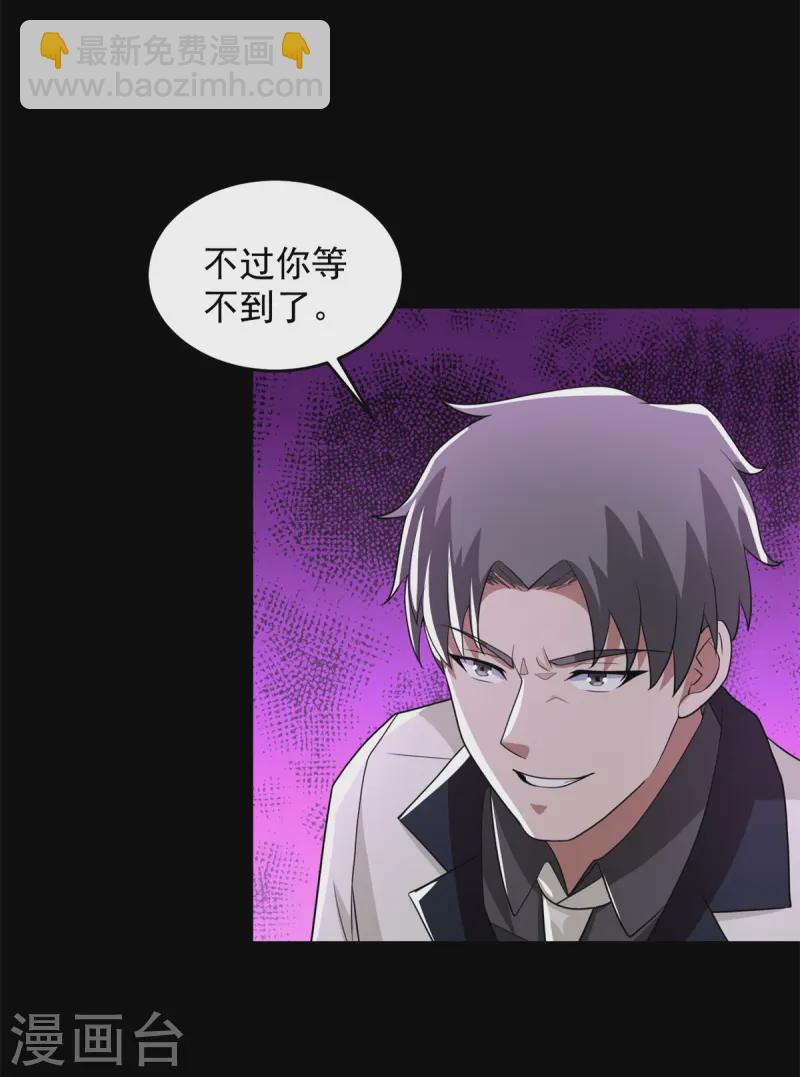 第629话 背叛33