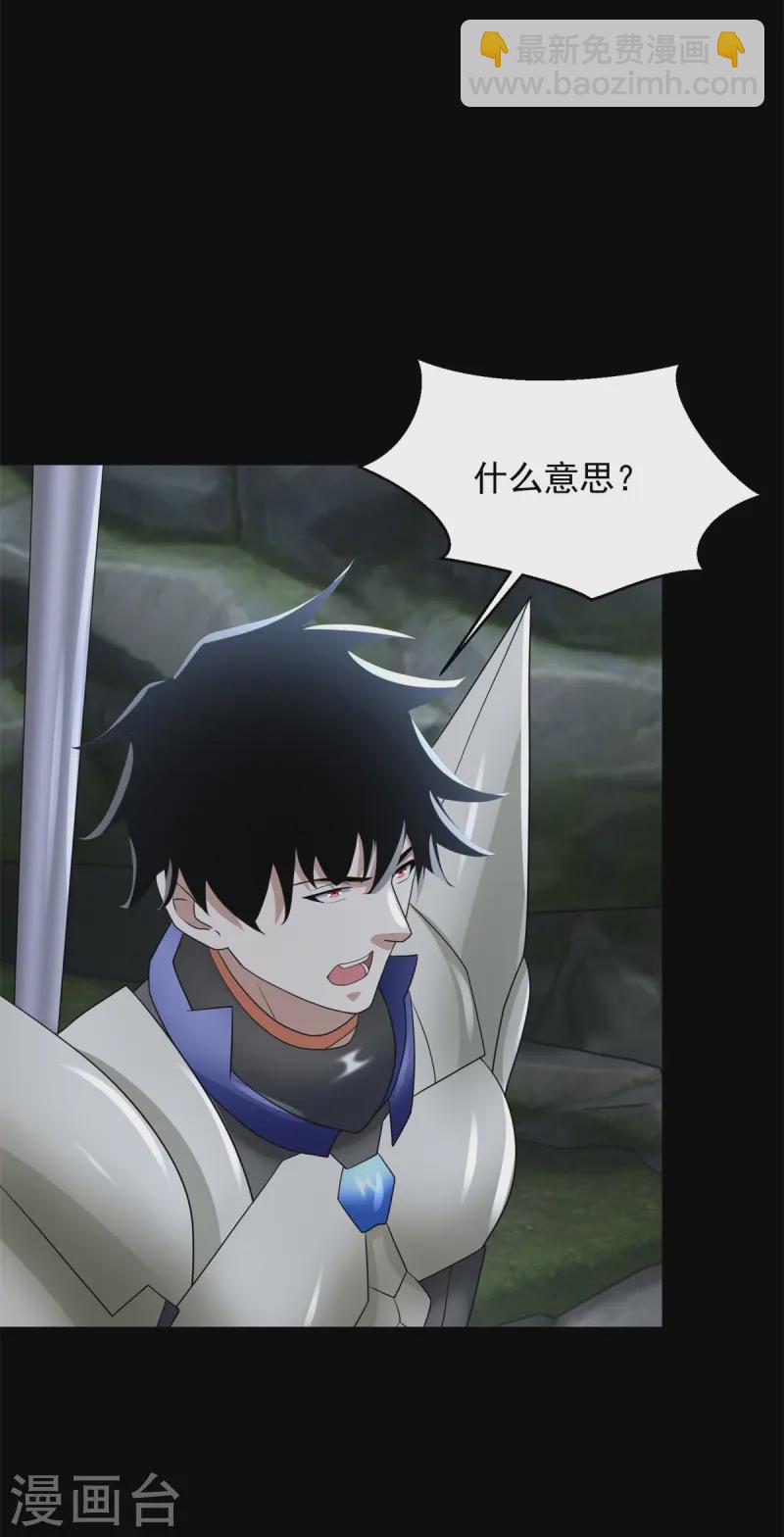 第629话 背叛34