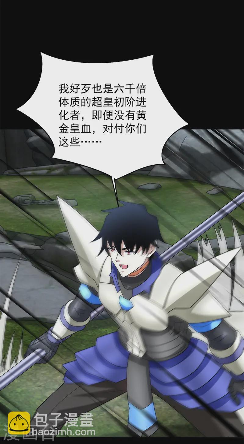第630话 堕落英雄13