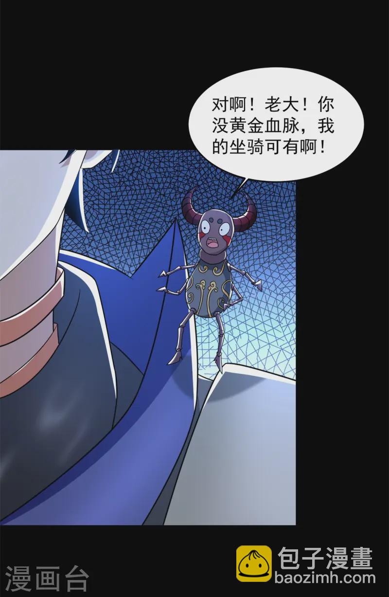 第630话 堕落英雄17