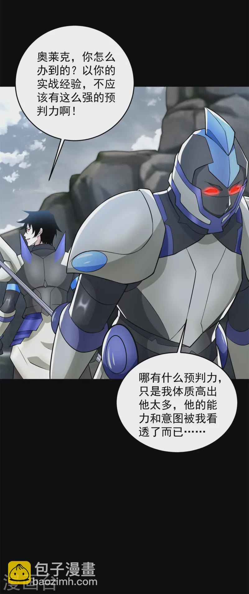 第630话 堕落英雄25