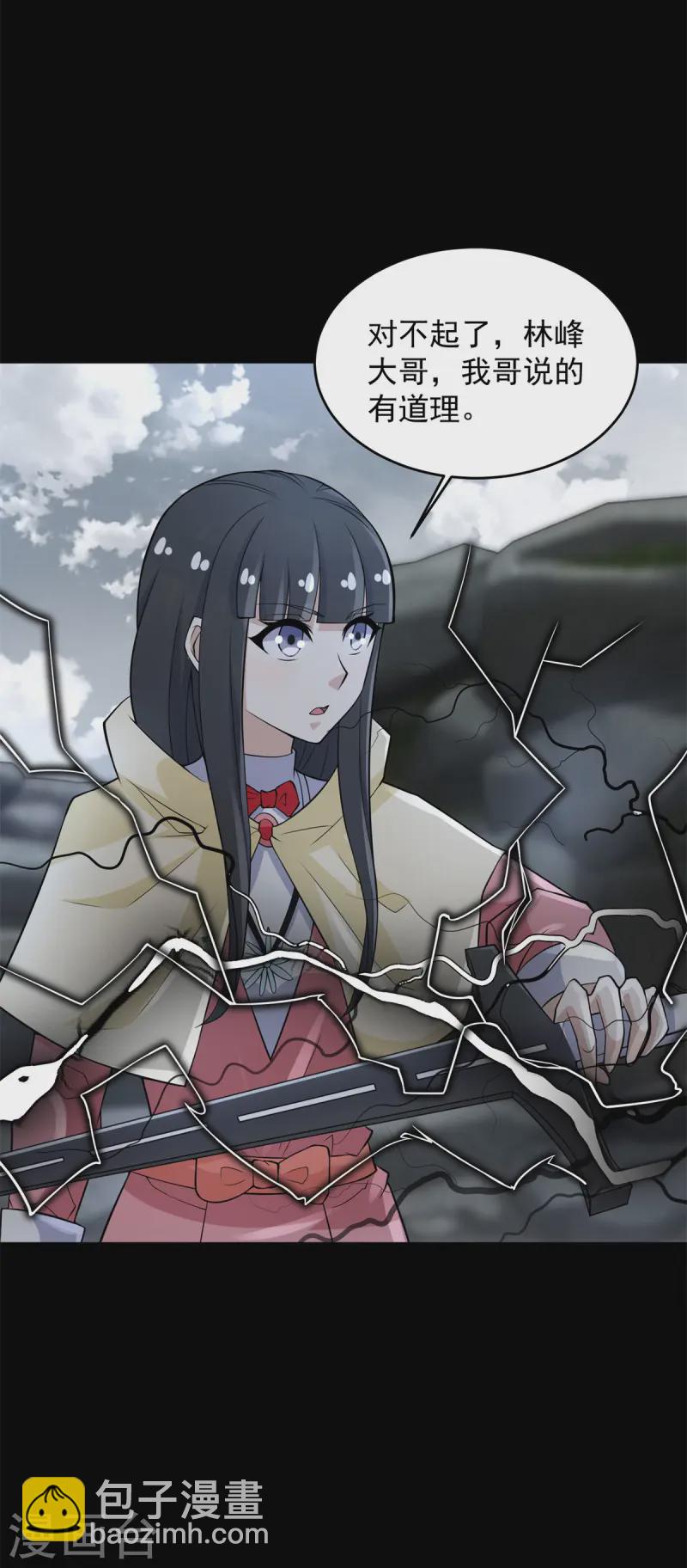 第630话 堕落英雄29