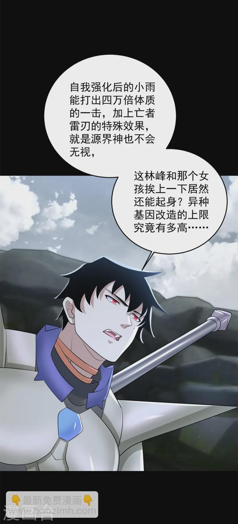 第630话 堕落英雄8