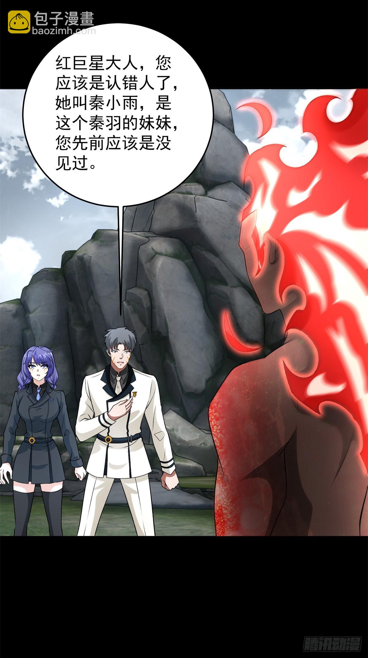 第631话 再塑体14