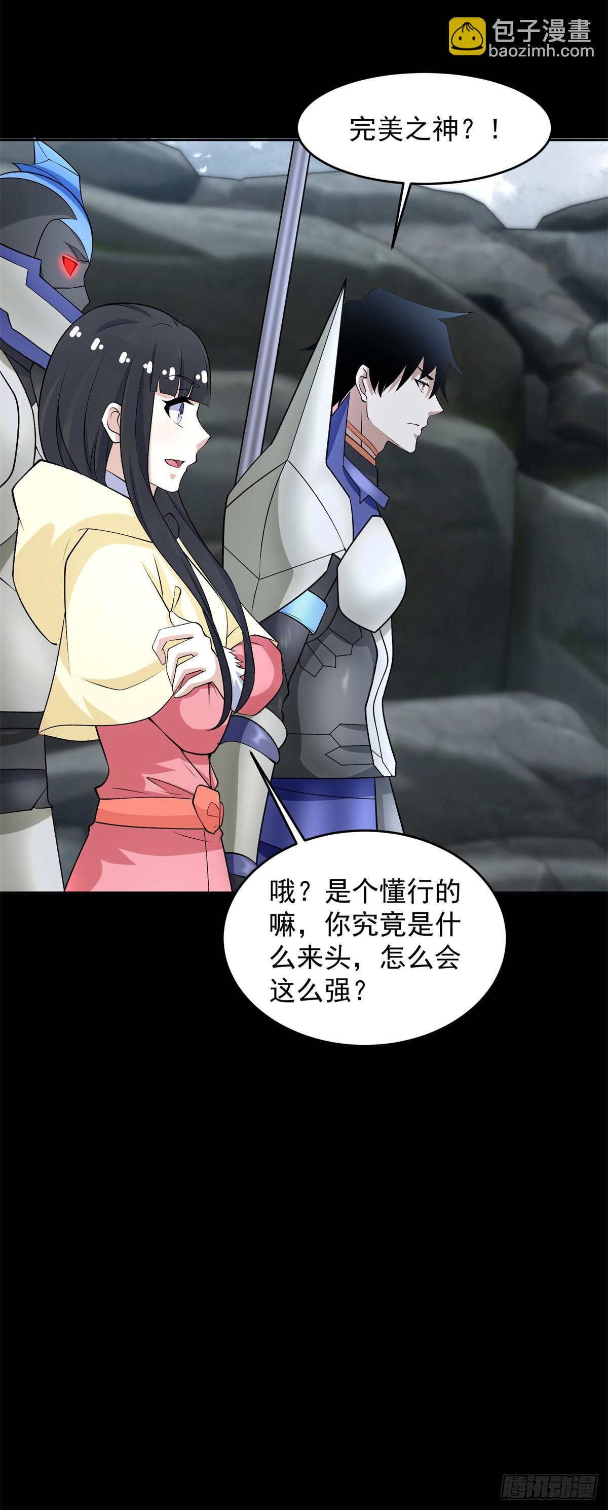 第631话 再塑体16