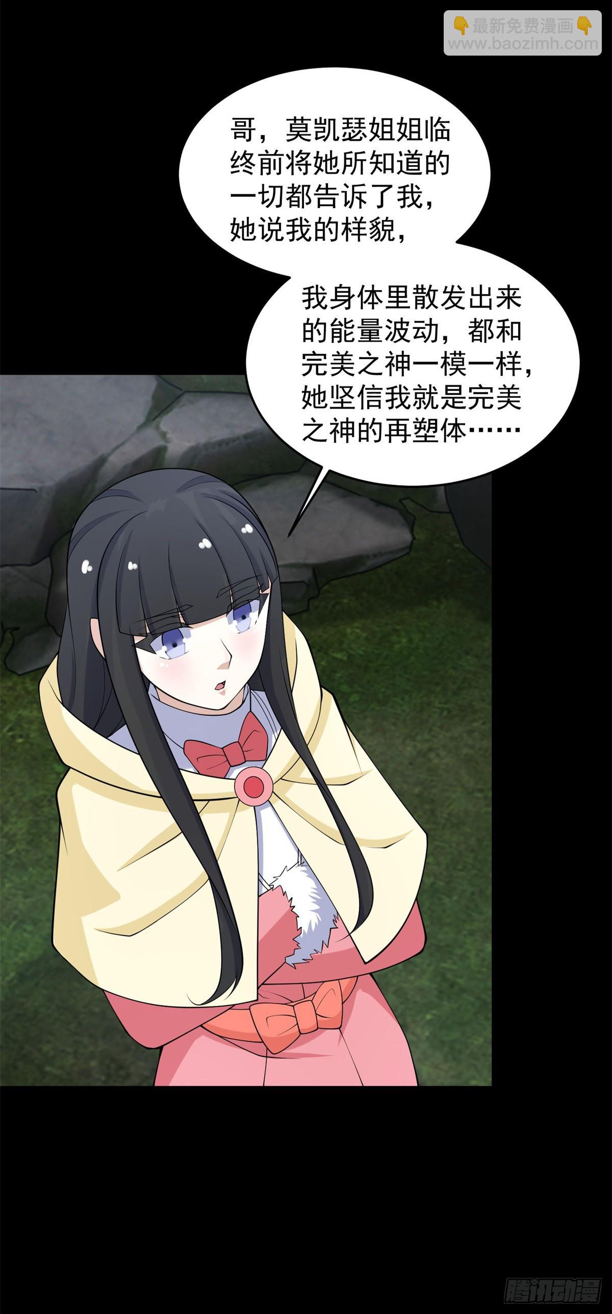 第631话 再塑体18