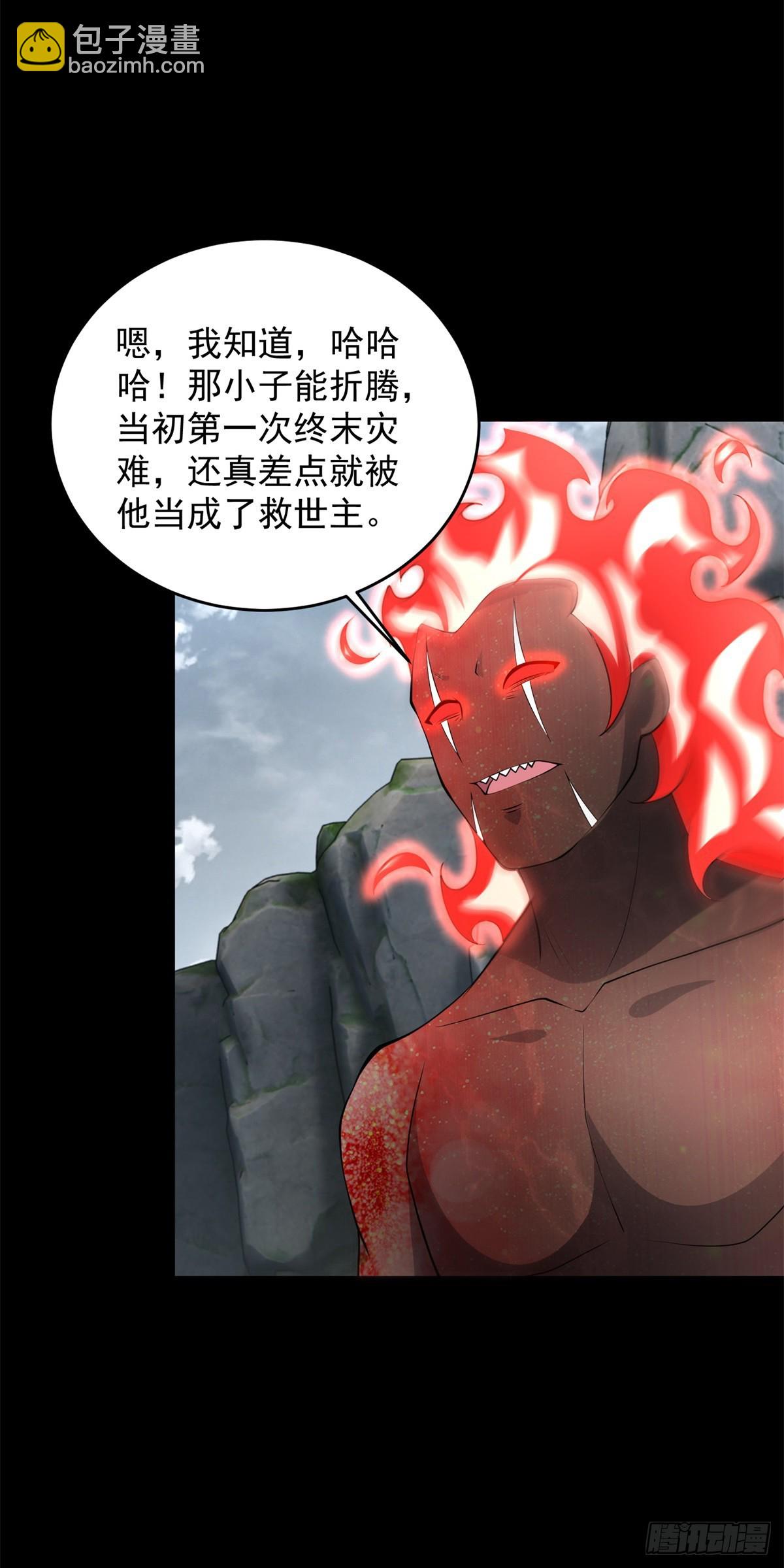第631话 再塑体24