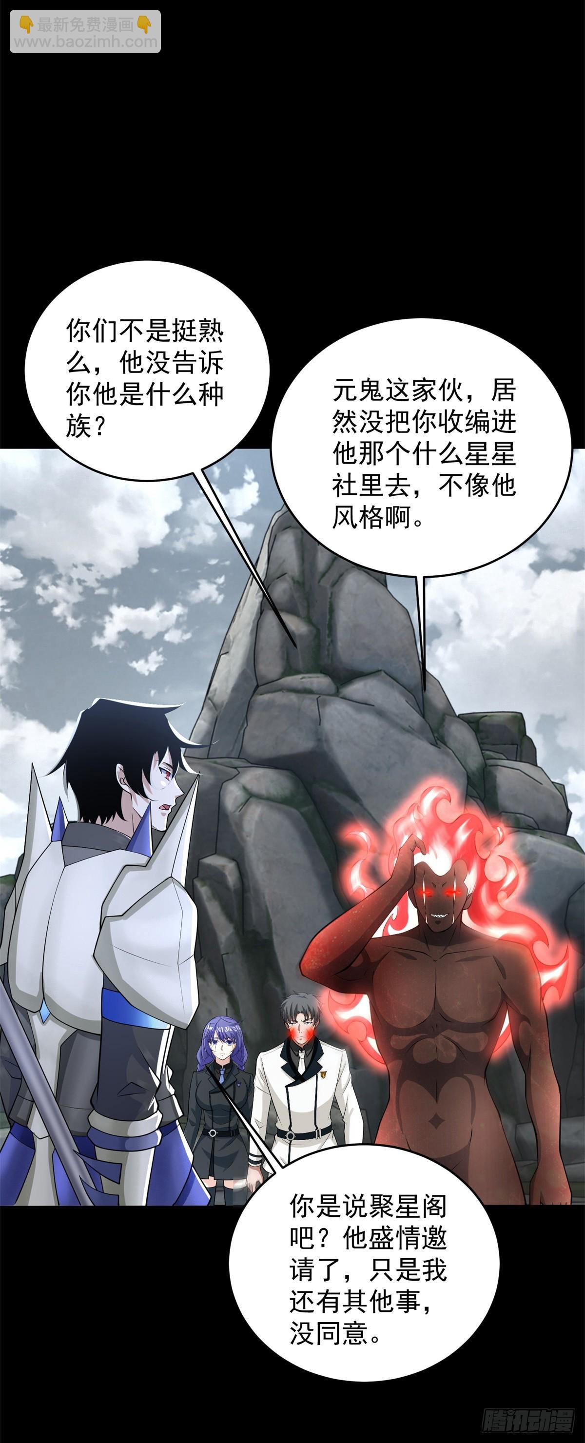 第631话 再塑体27