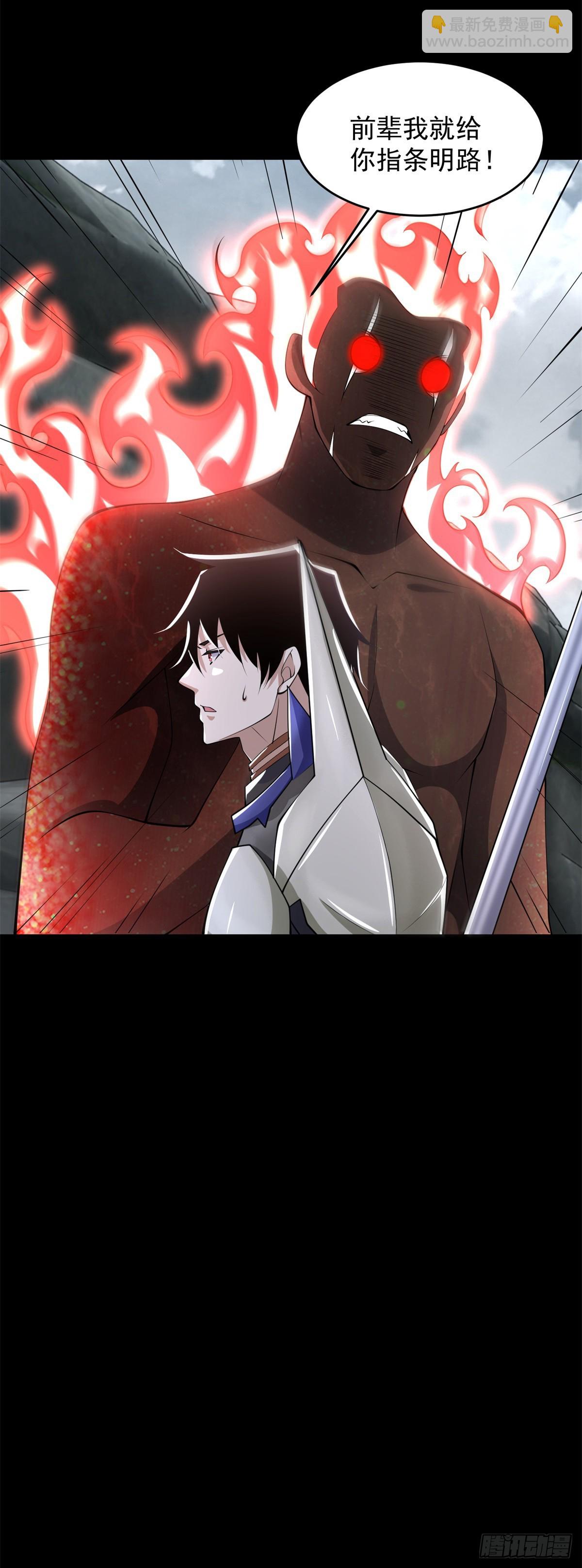 第631话 再塑体29