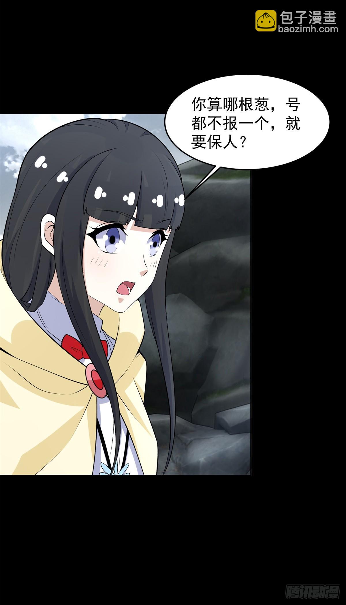 第631话 再塑体4