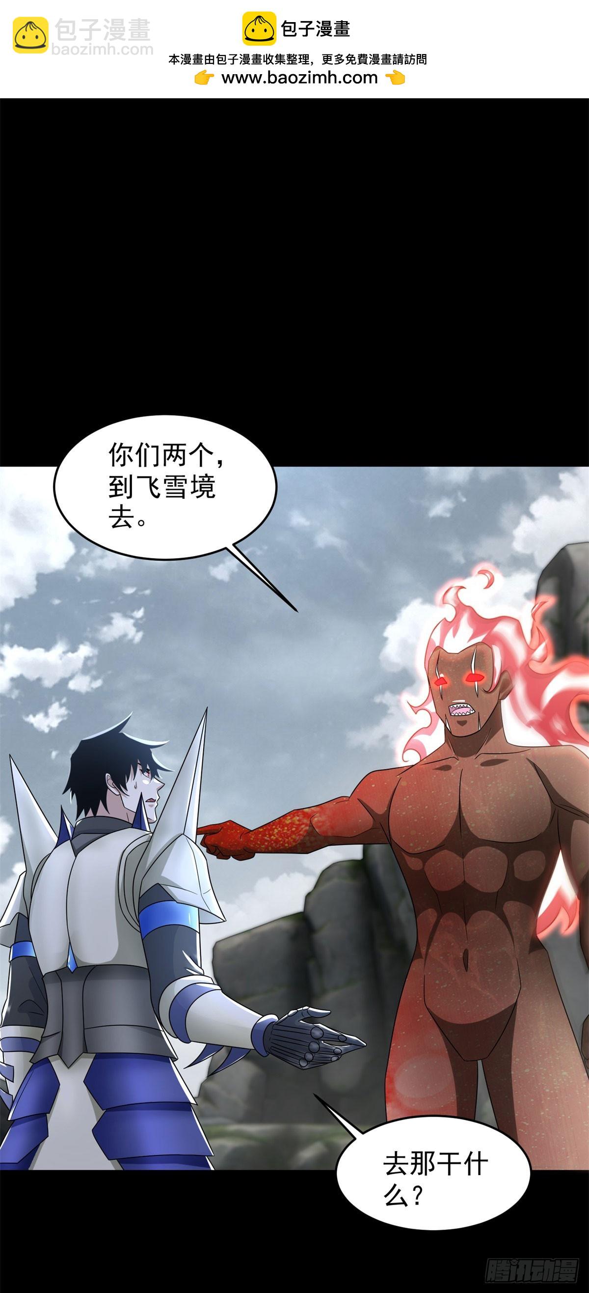 第632话 无所谓我会出手1