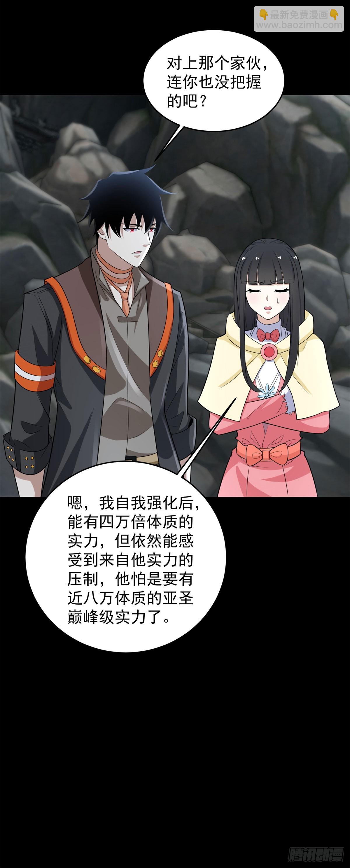 第632话 无所谓我会出手10