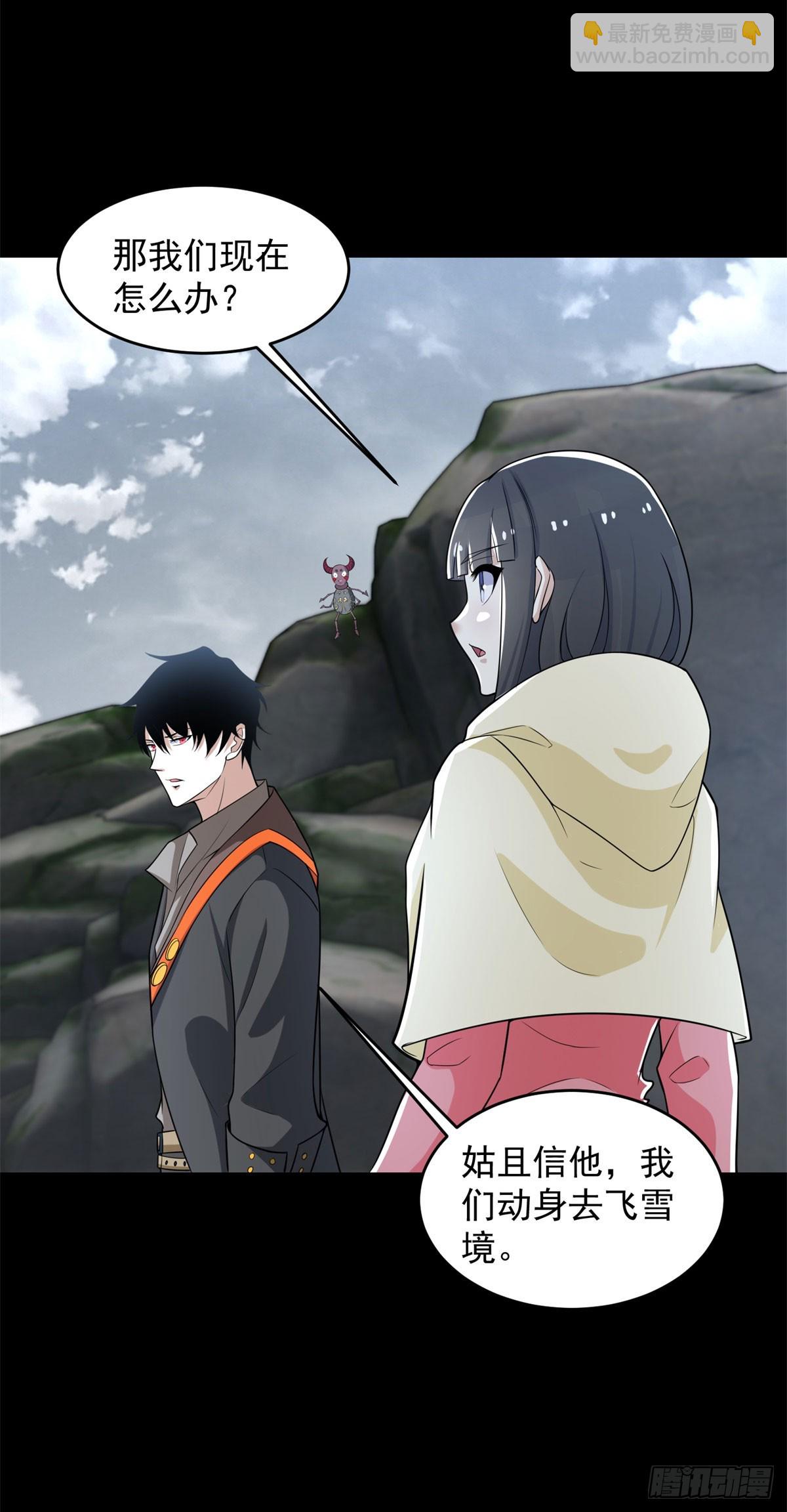第632话 无所谓我会出手13