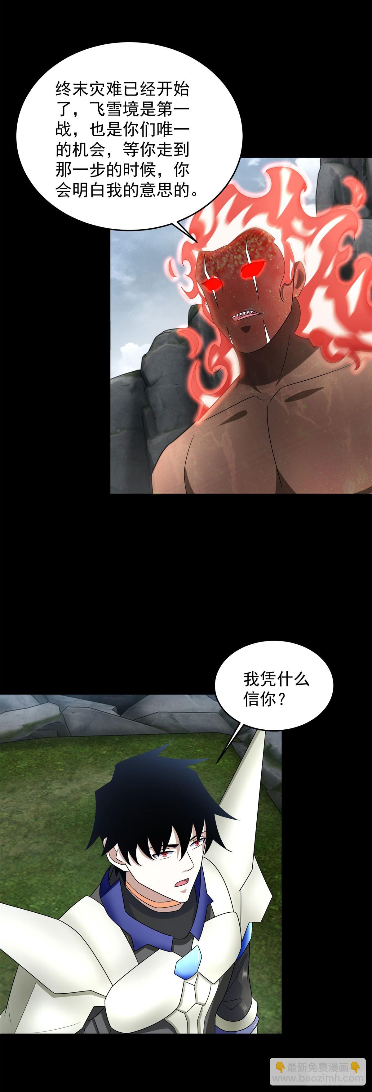 第632话 无所谓我会出手2