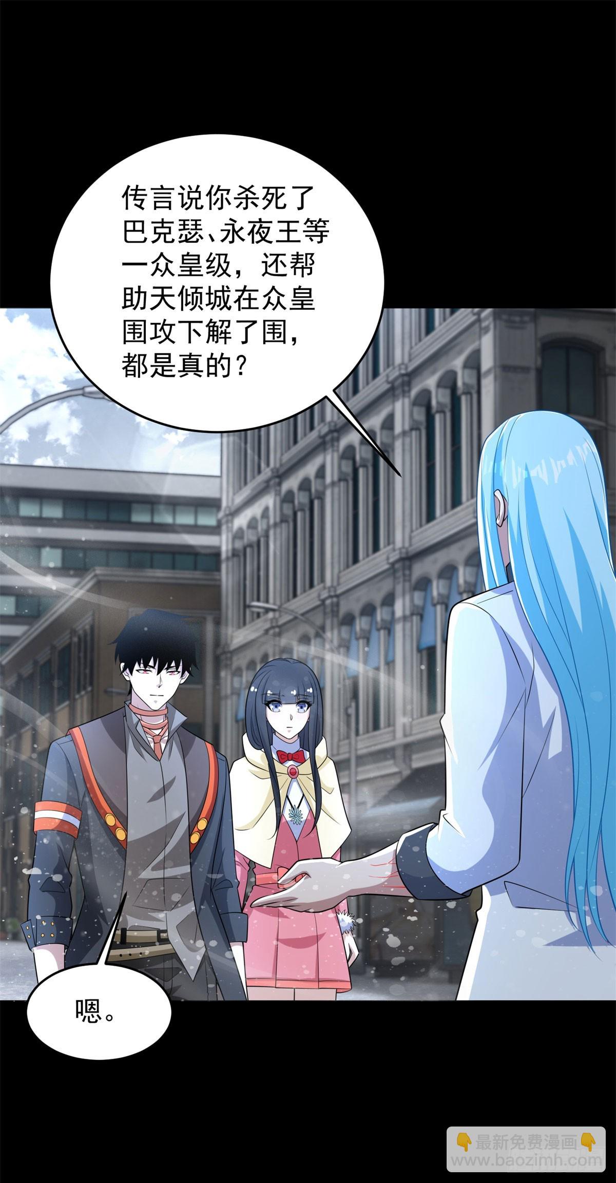 第632话 无所谓我会出手21