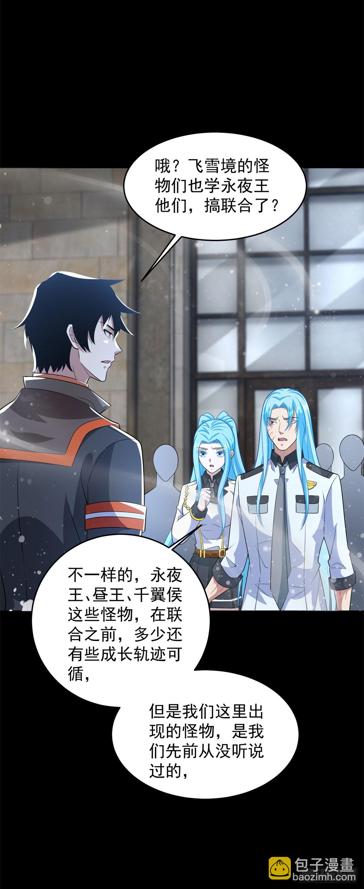 第632话 无所谓我会出手24