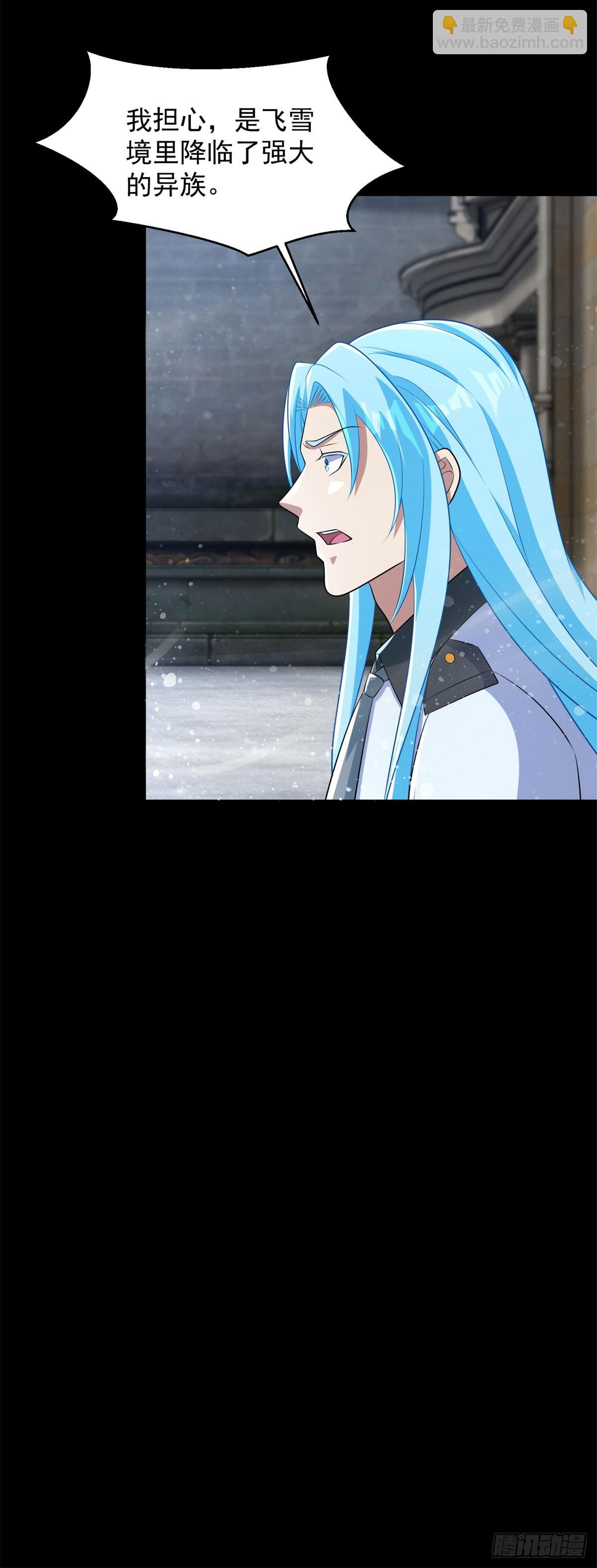 第632话 无所谓我会出手25