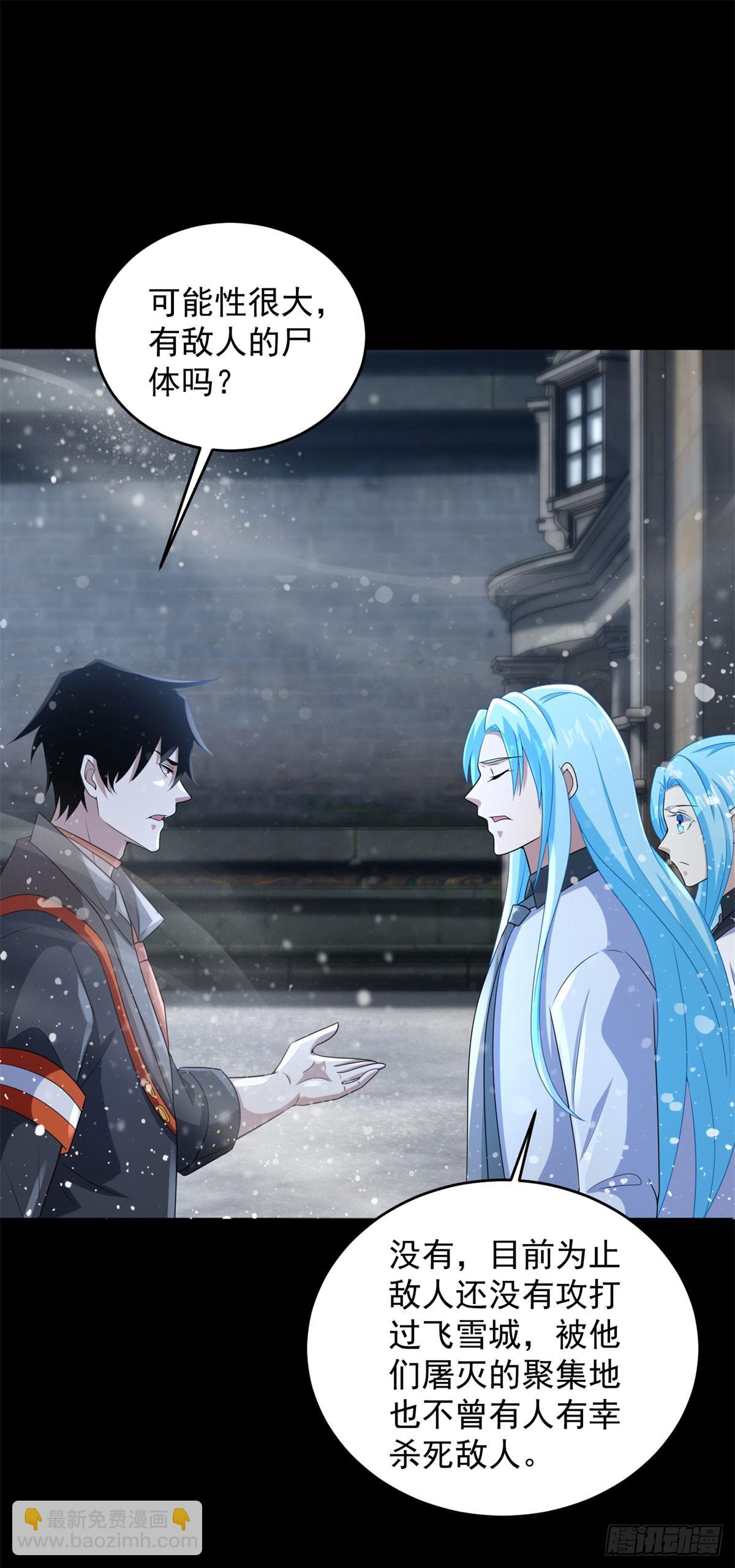 第632话 无所谓我会出手26