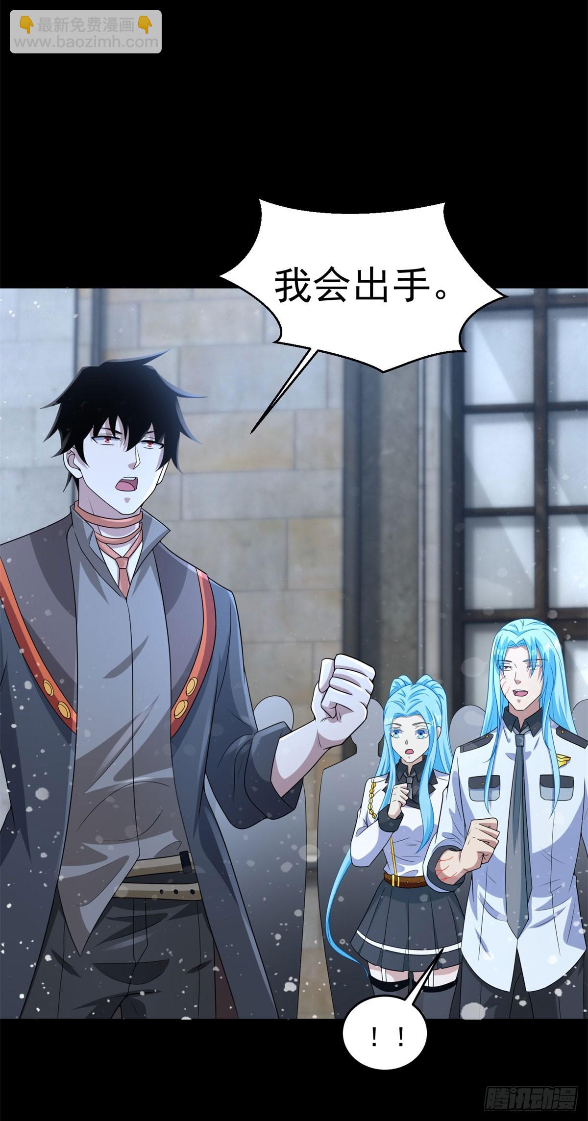 第632话 无所谓我会出手28