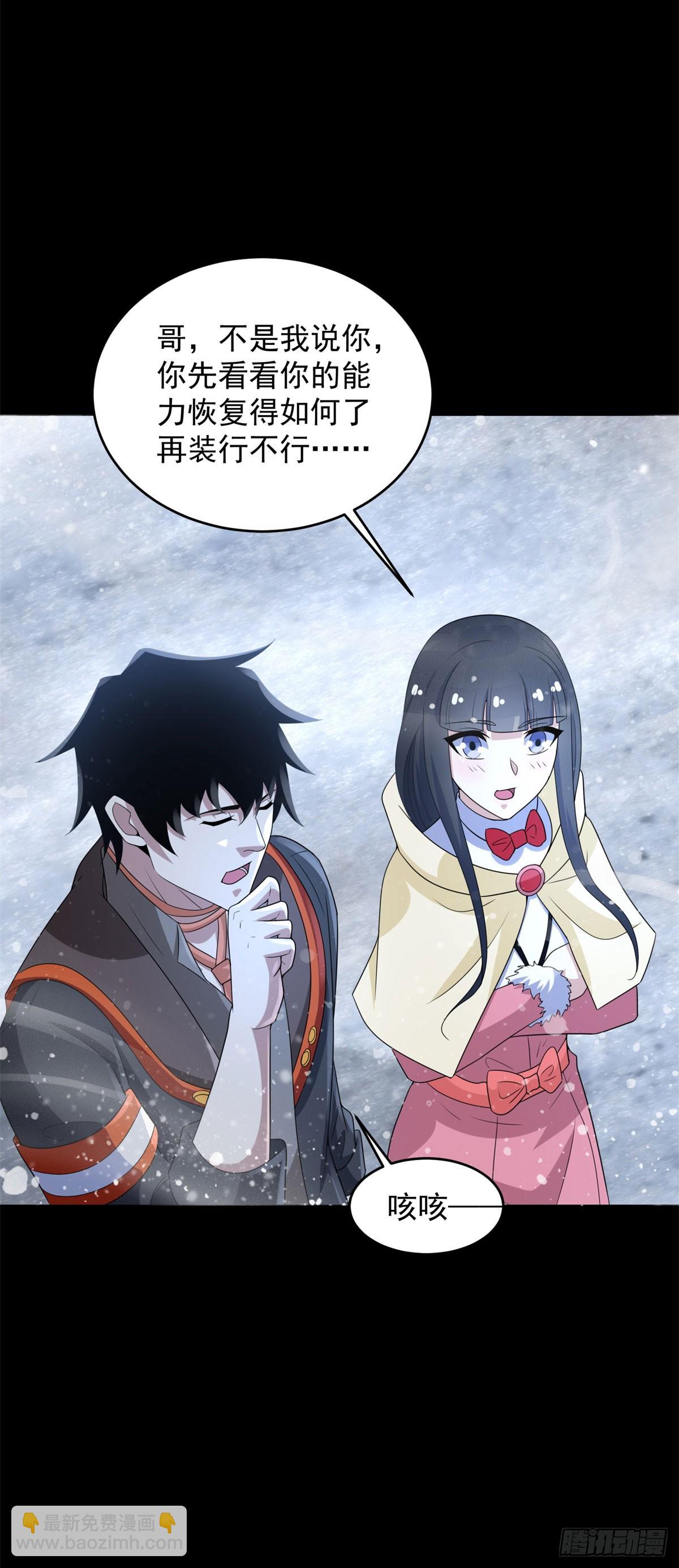 第632话 无所谓我会出手29