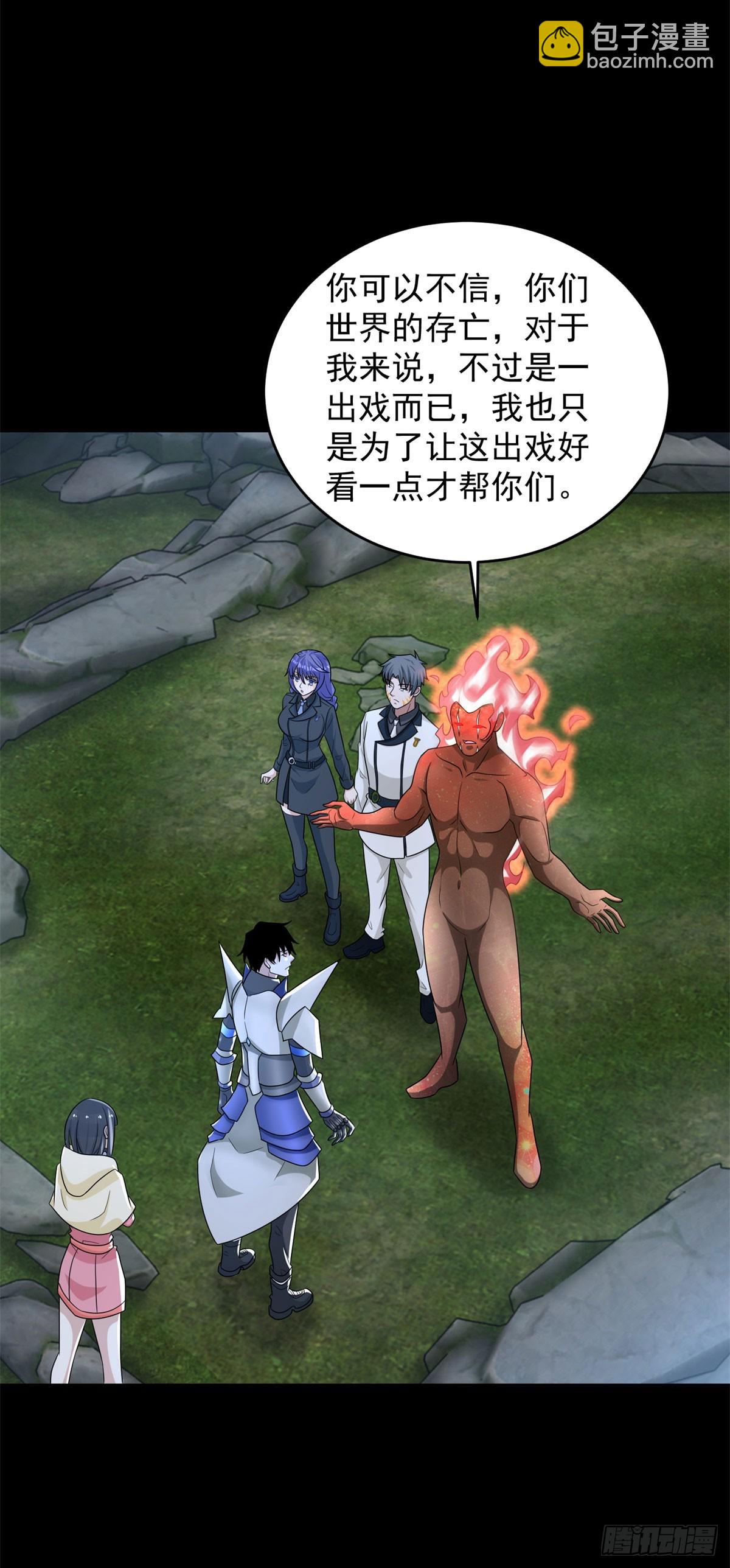 第632话 无所谓我会出手3