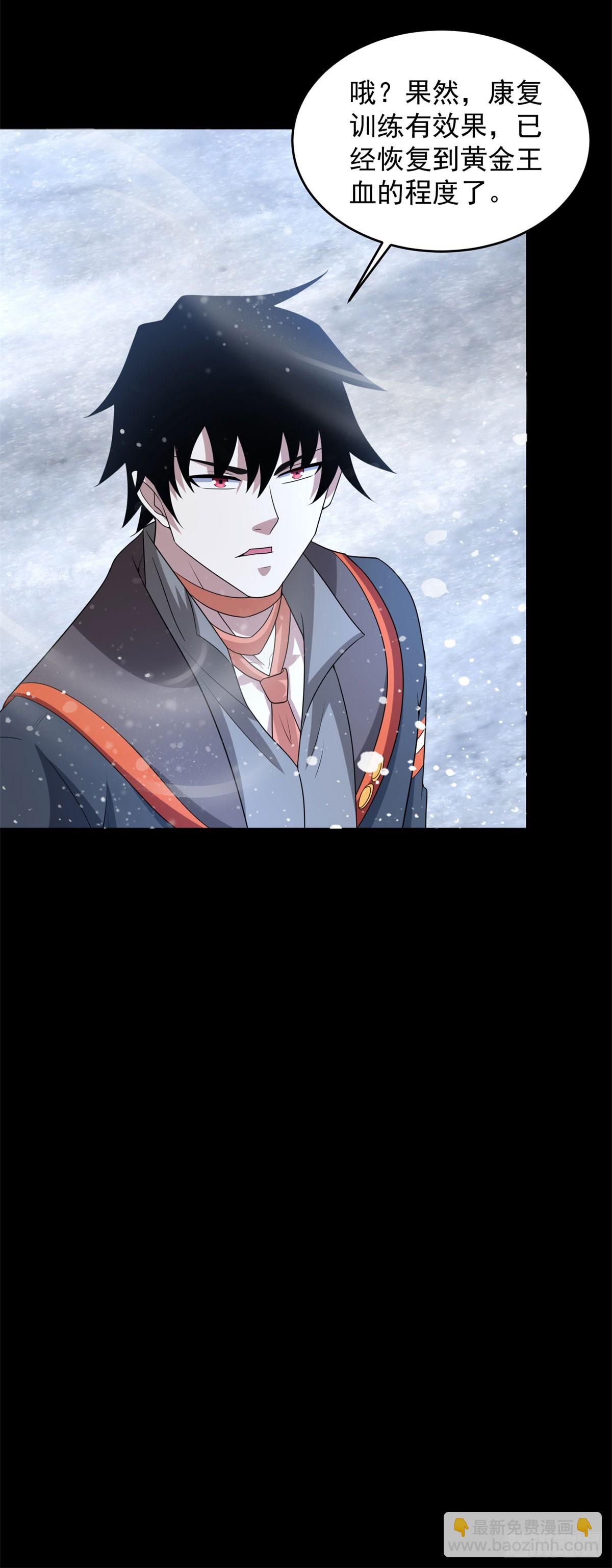 第632话 无所谓我会出手30