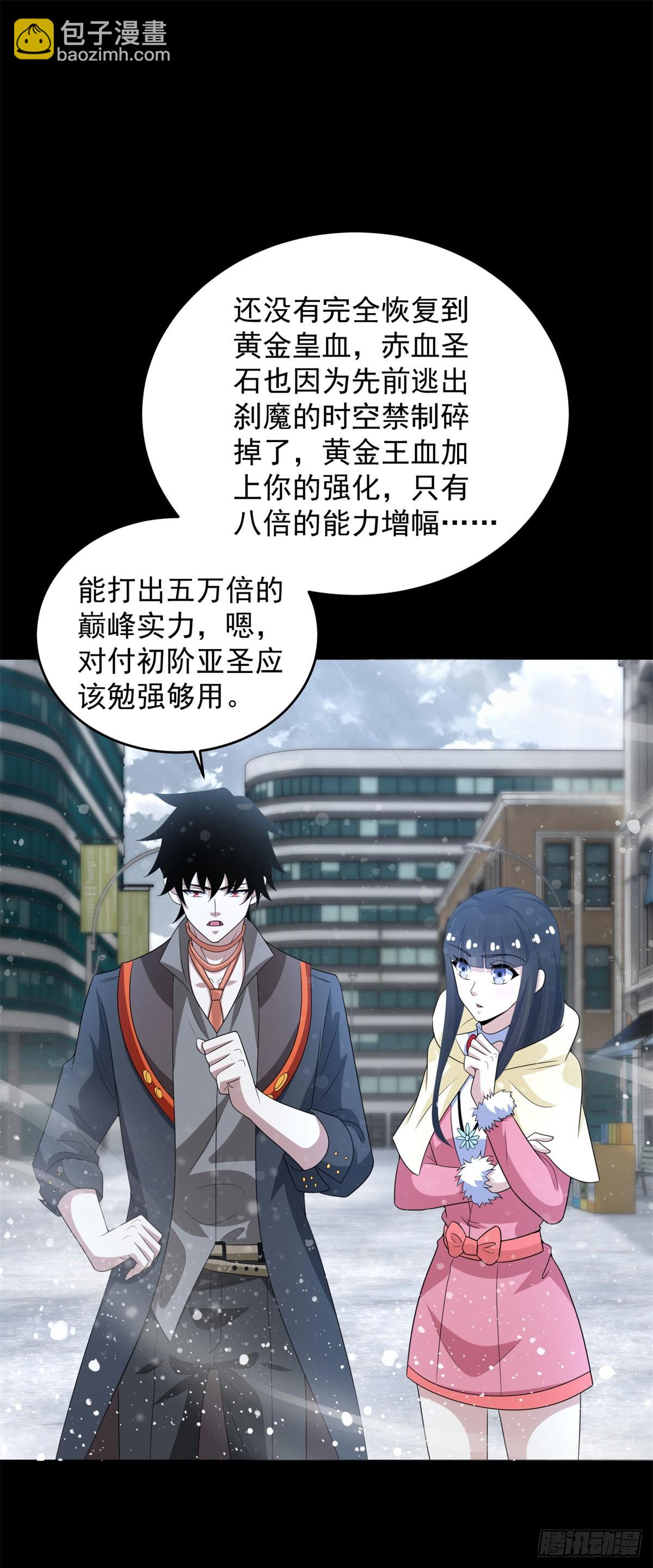 第632话 无所谓我会出手31