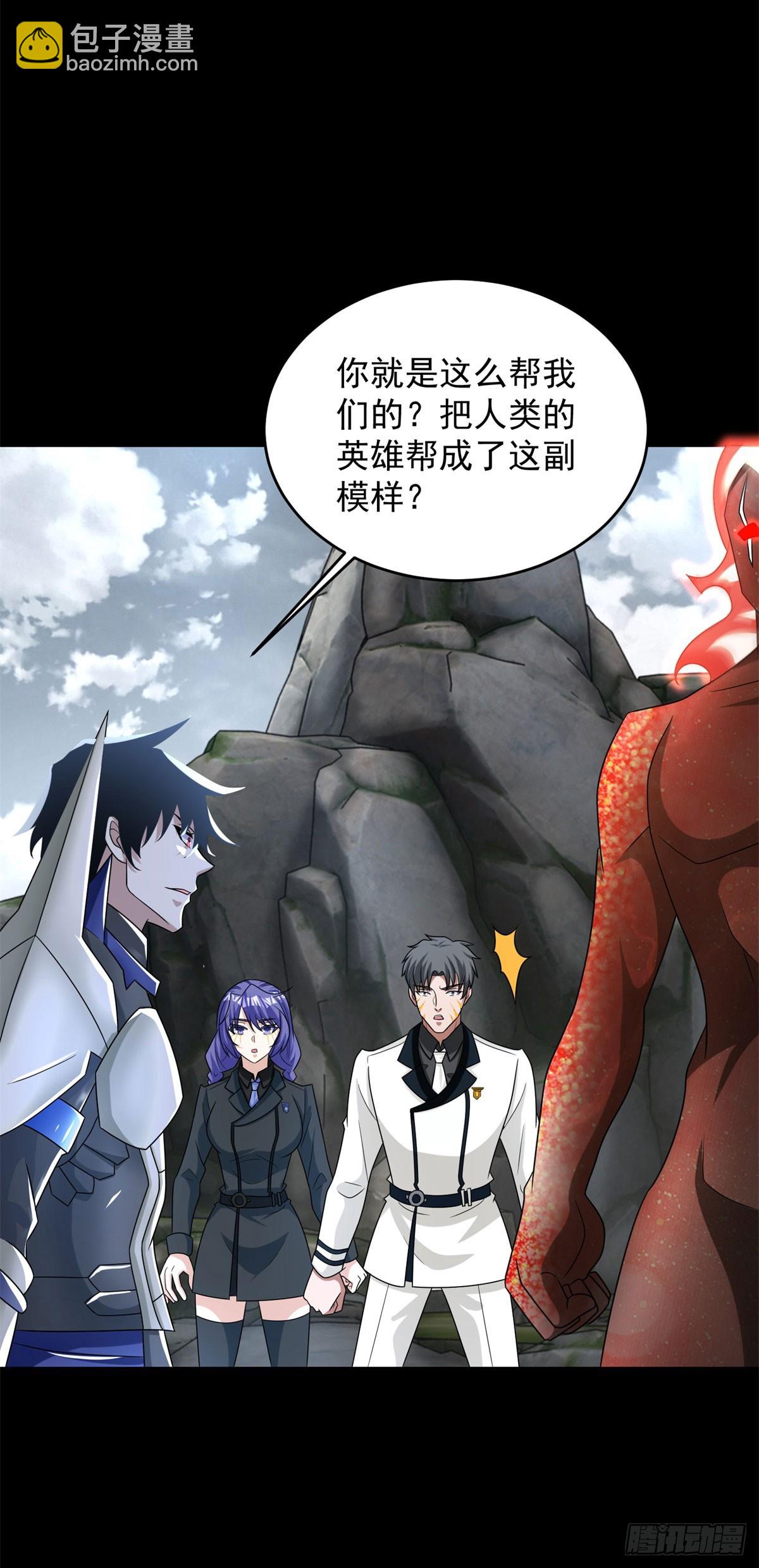 第632话 无所谓我会出手4