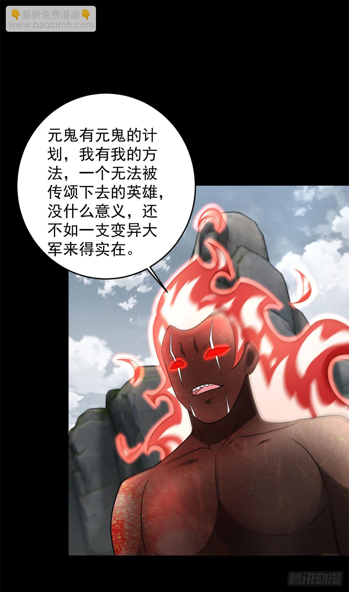 第632话 无所谓我会出手6