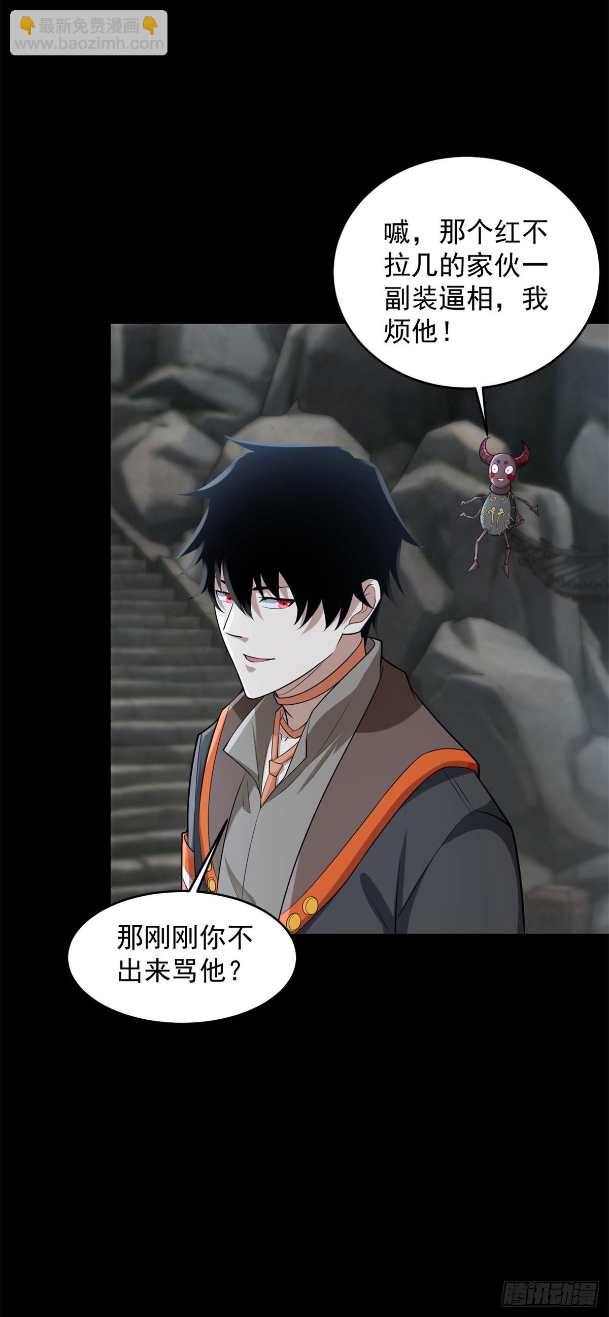 第632话 无所谓我会出手9
