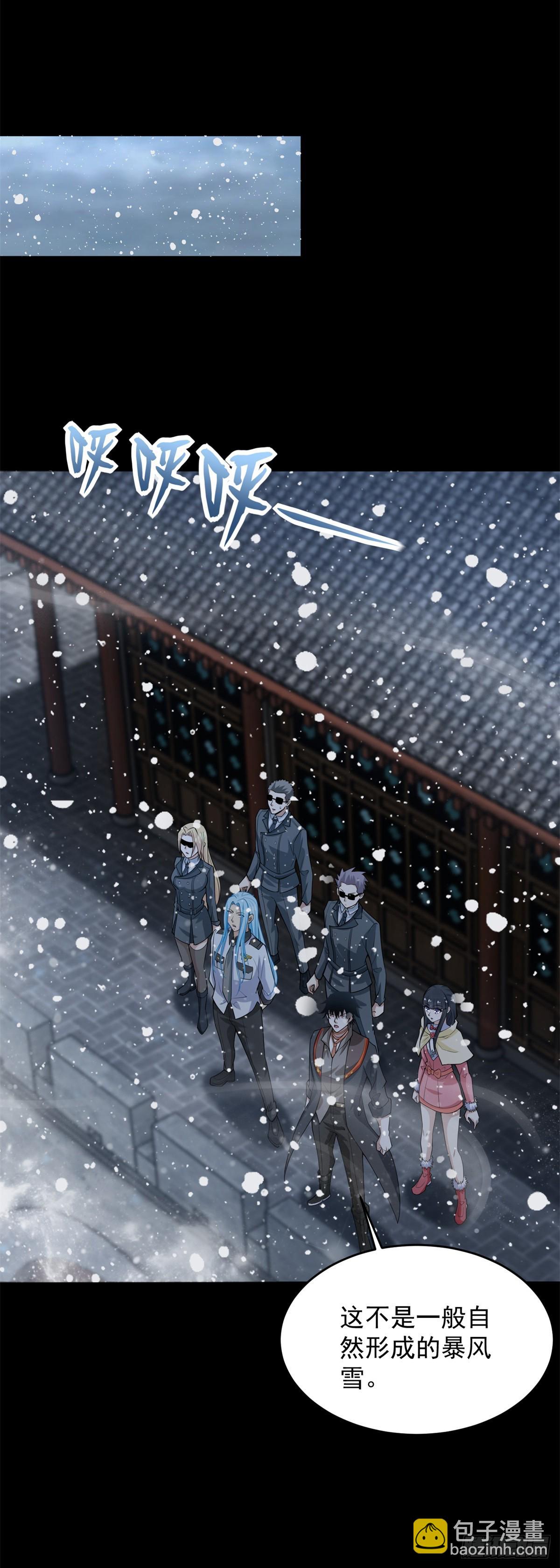 第633话 末日暴雪12