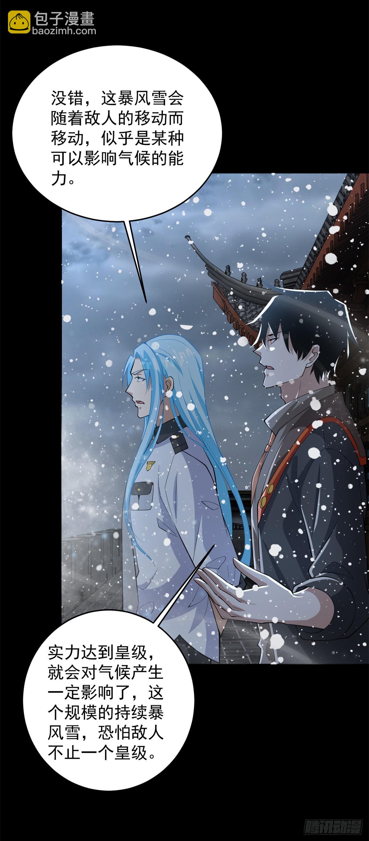 第633话 末日暴雪13