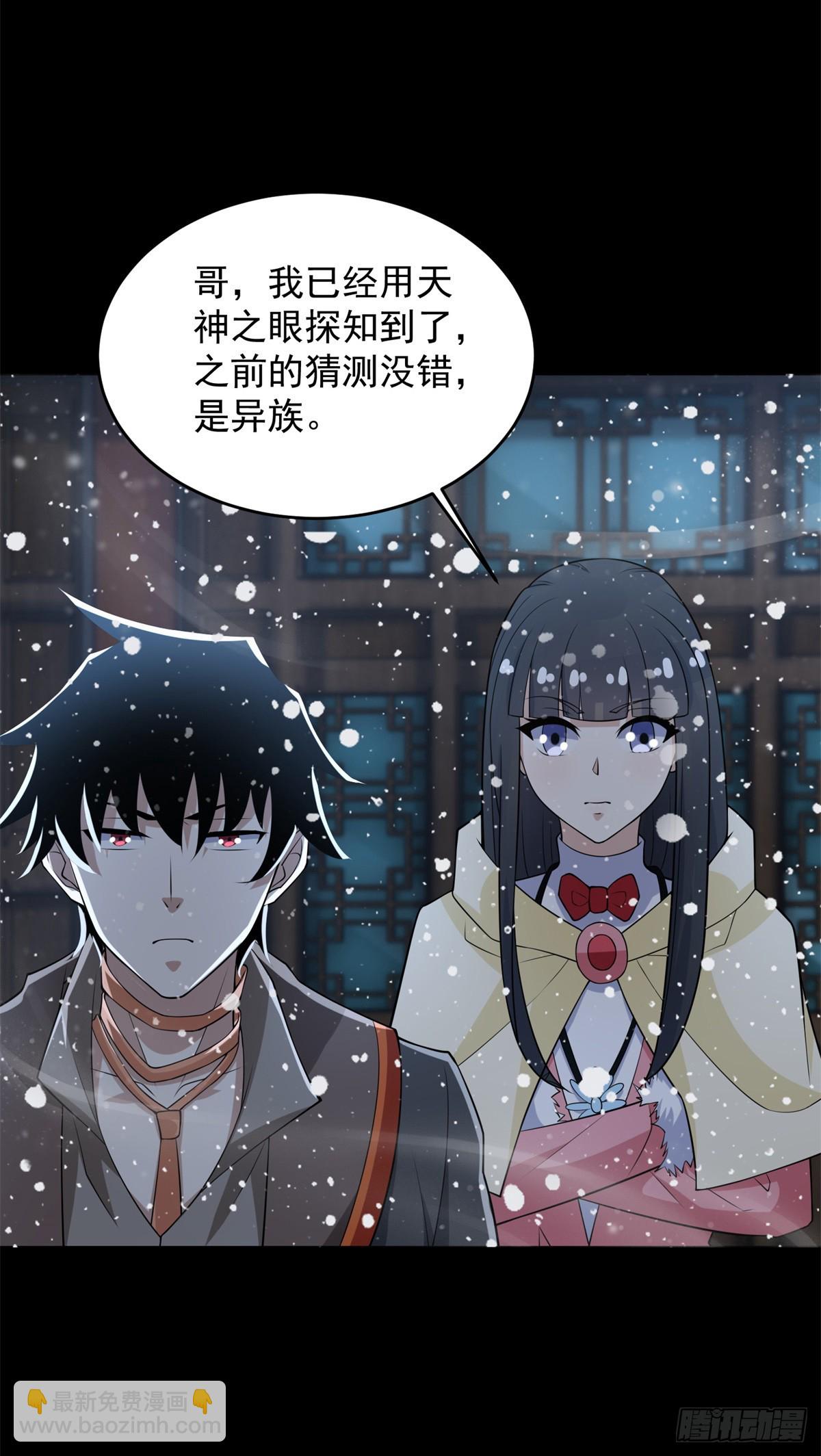 第633话 末日暴雪14