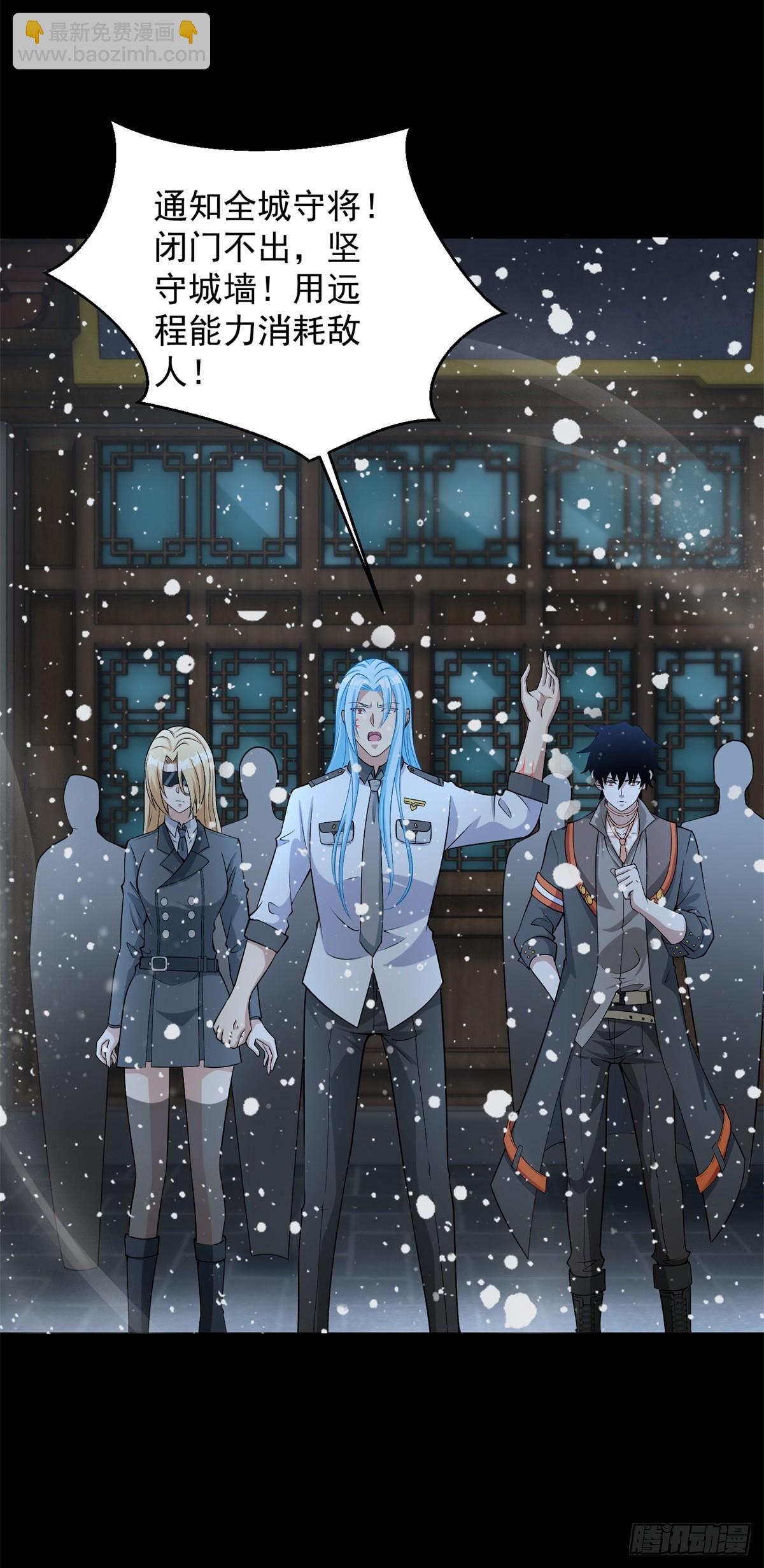 第633话 末日暴雪17