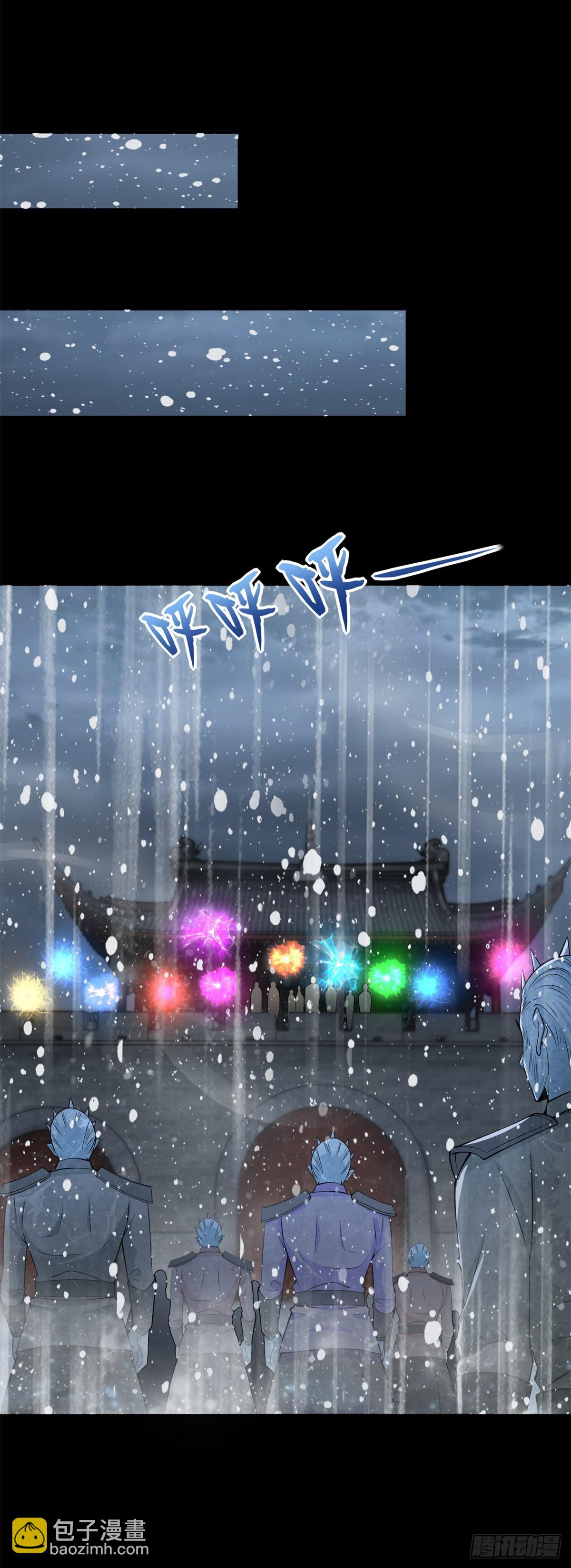 第633话 末日暴雪19